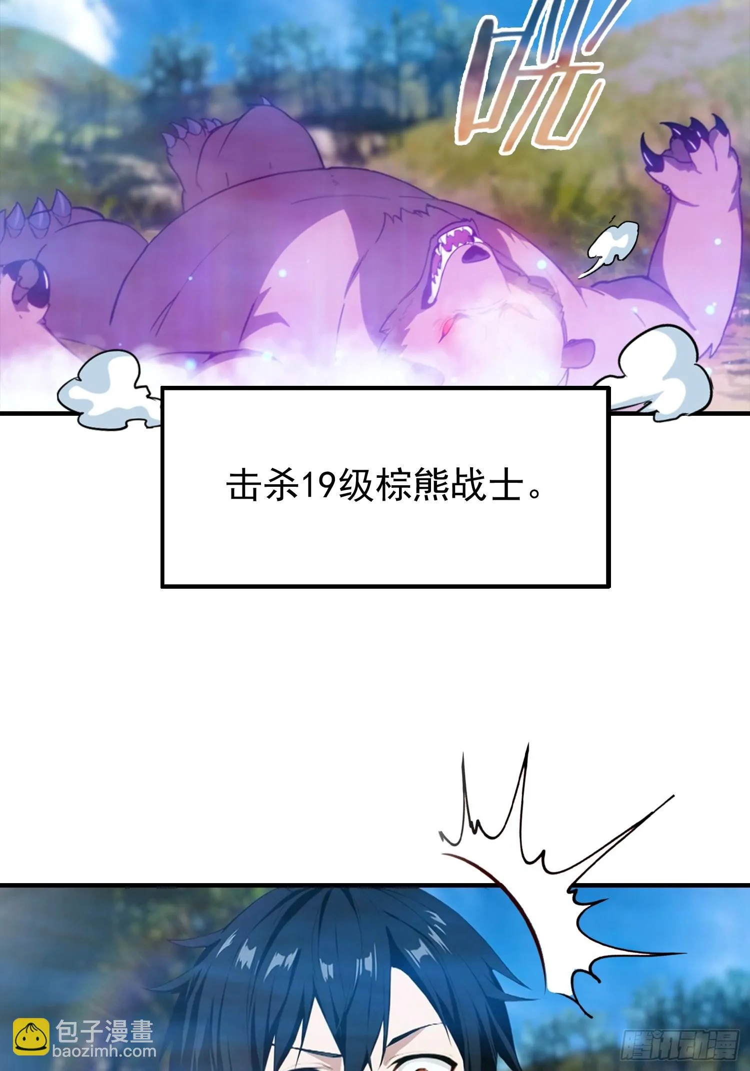 全民御兽：开局山海经，横扫全球,第47话 校长，你就宠他吧,第15张