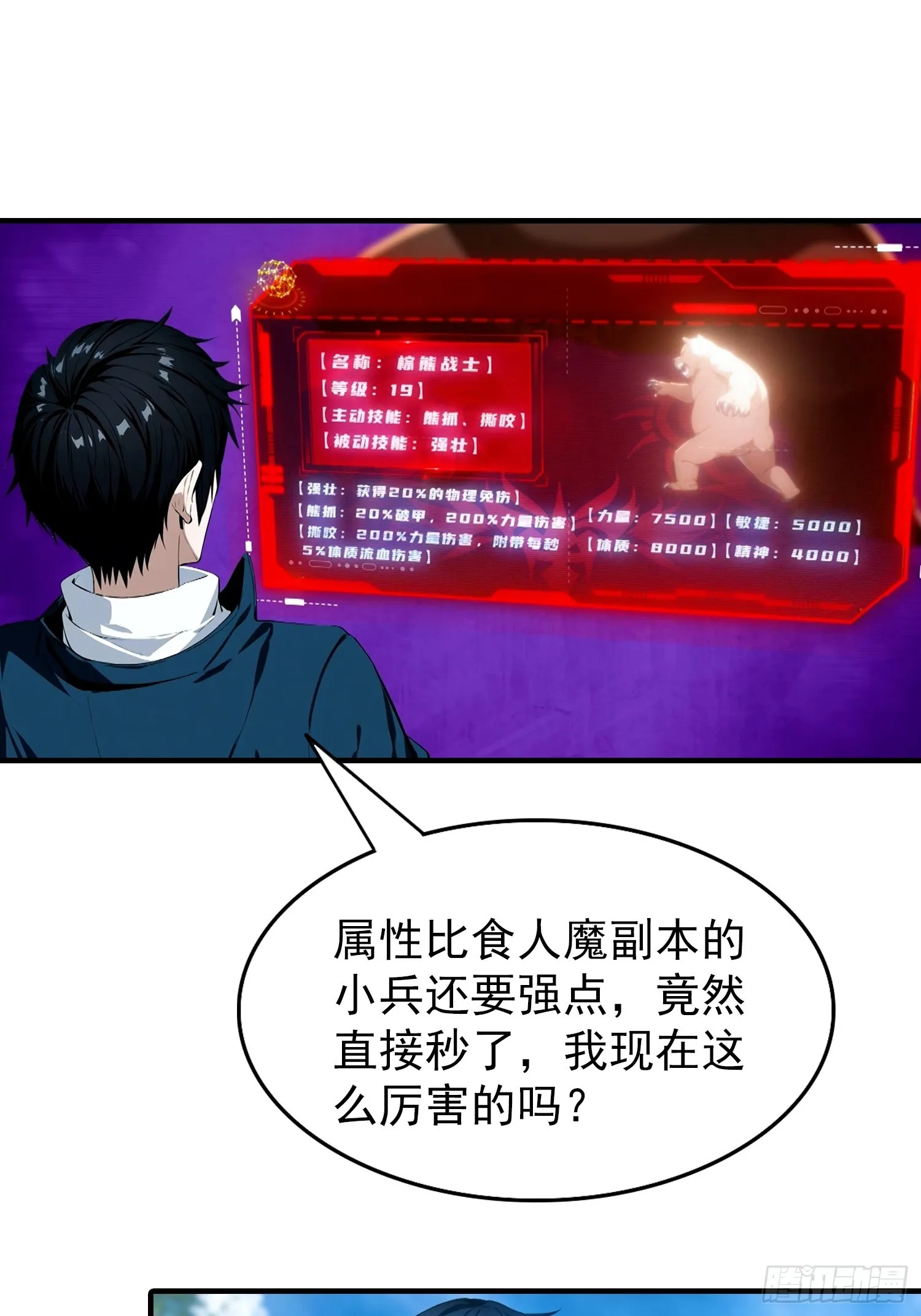 全民御兽：开局山海经，横扫全球,第47话 校长，你就宠他吧,第18张
