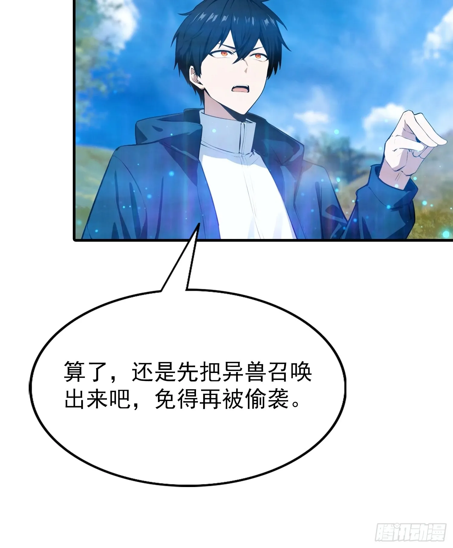 全民御兽：开局山海经，横扫全球,第47话 校长，你就宠他吧,第19张