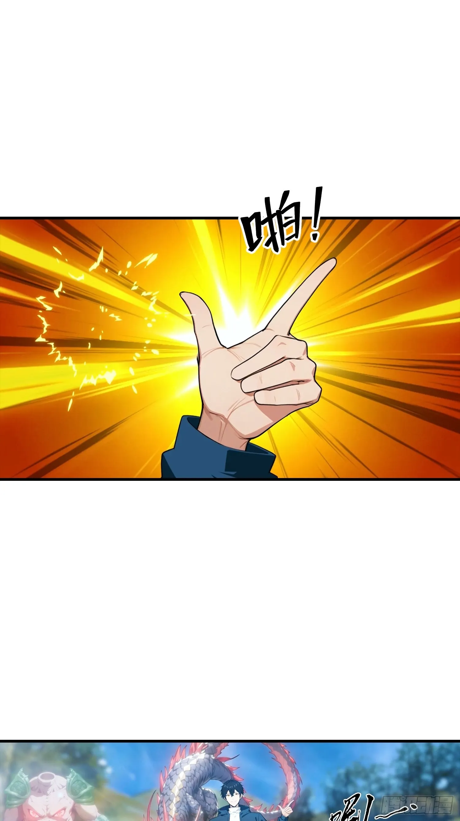 全民御兽：开局山海经，横扫全球,第47话 校长，你就宠他吧,第20张