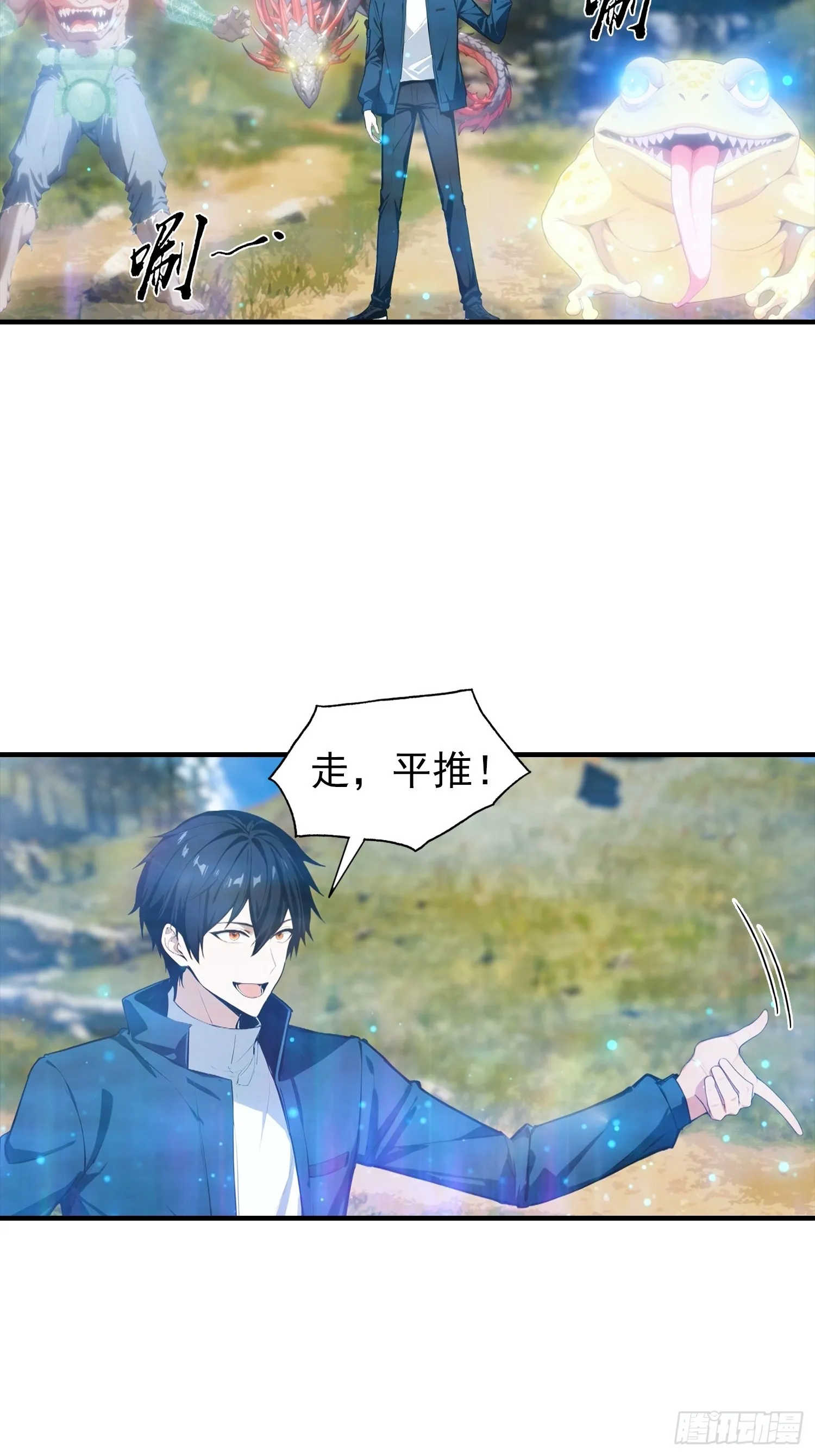 全民御兽：开局山海经，横扫全球,第47话 校长，你就宠他吧,第21张