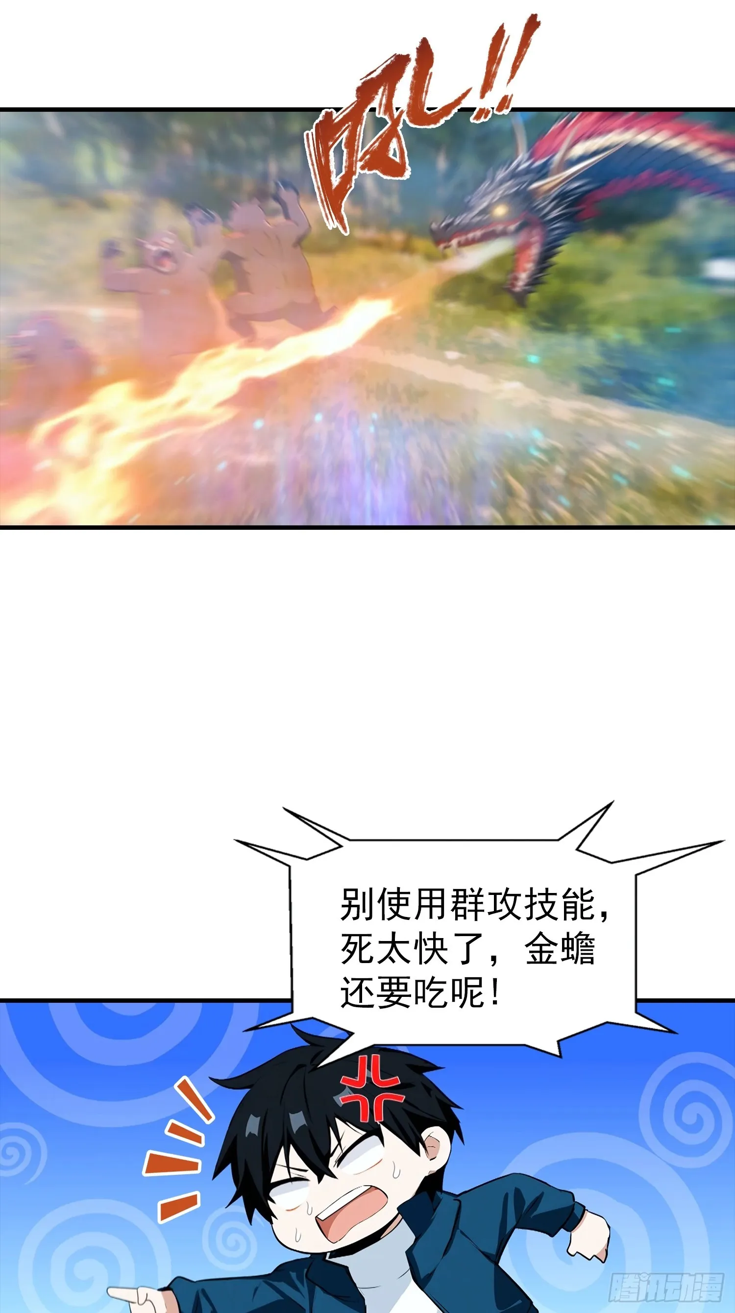 全民御兽：开局山海经，横扫全球,第47话 校长，你就宠他吧,第24张