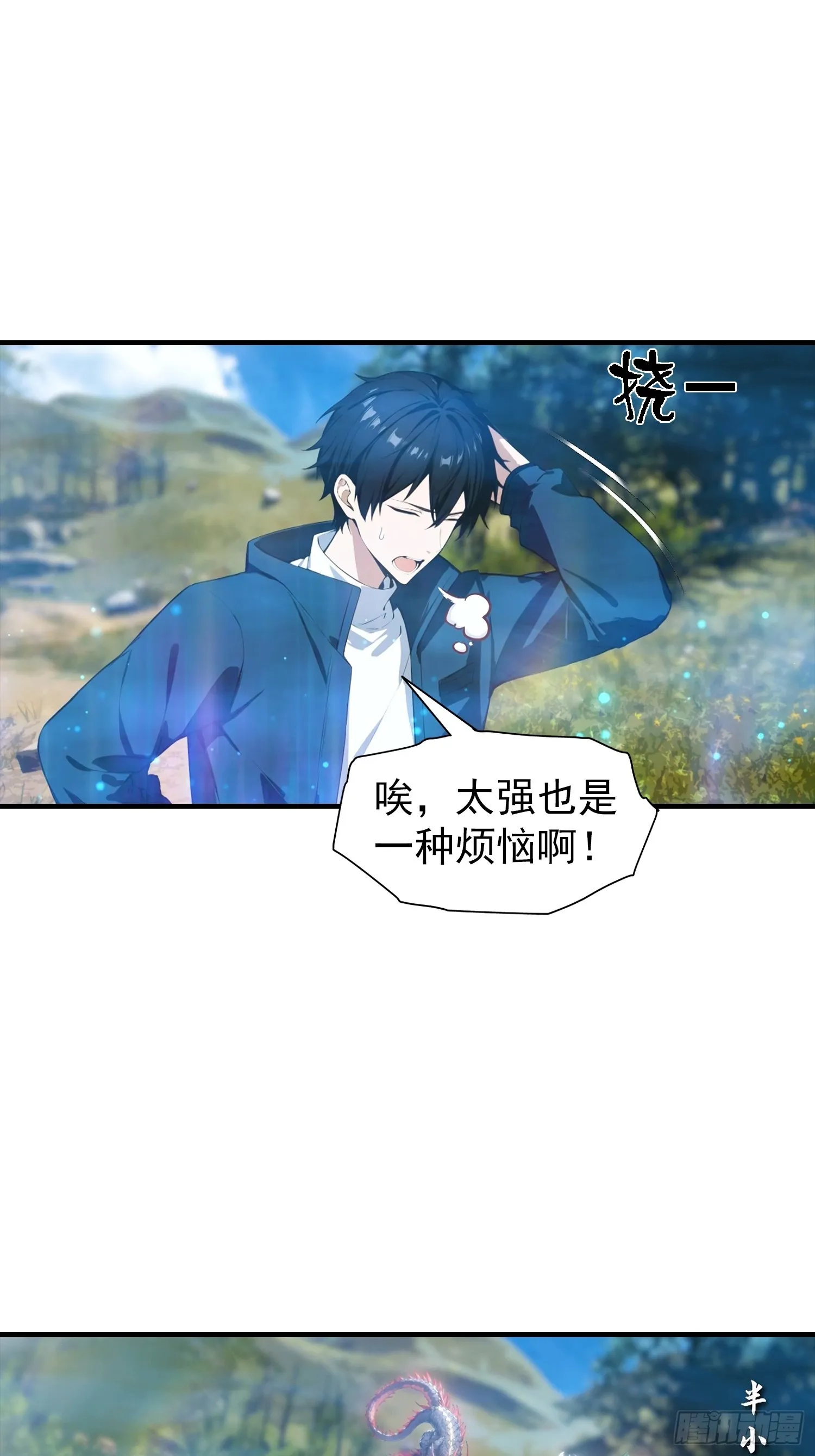全民御兽：开局山海经，横扫全球,第47话 校长，你就宠他吧,第26张