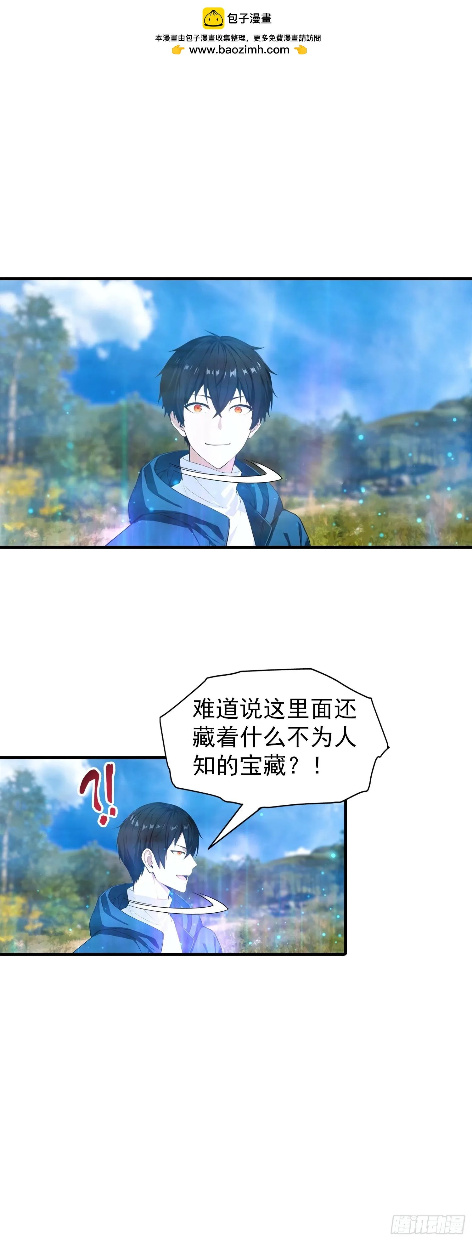全民御兽：开局山海经，横扫全球,第47话 校长，你就宠他吧,第35张