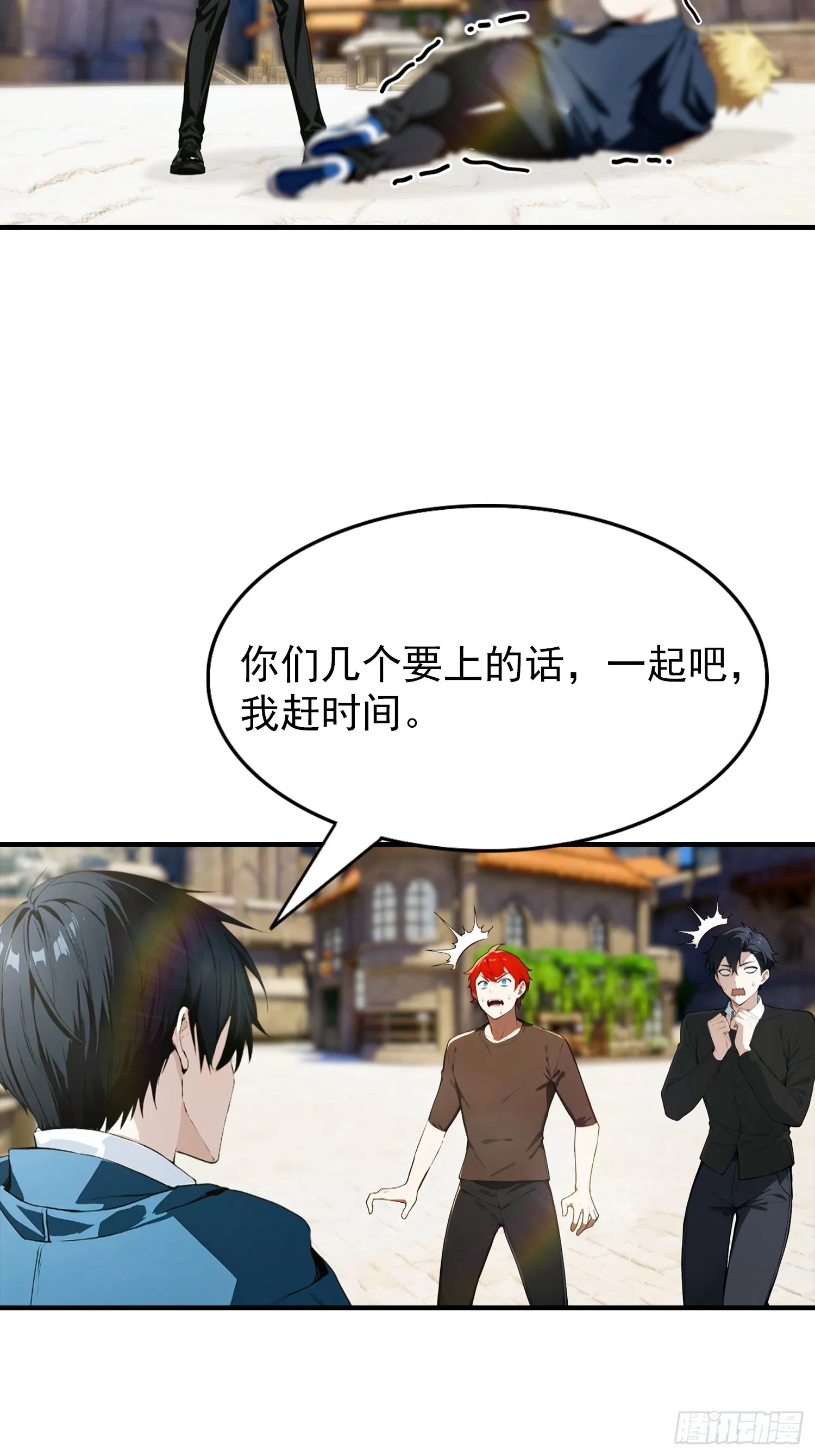 全民御兽：开局山海经，横扫全球,第47话 校长，你就宠他吧,第5张
