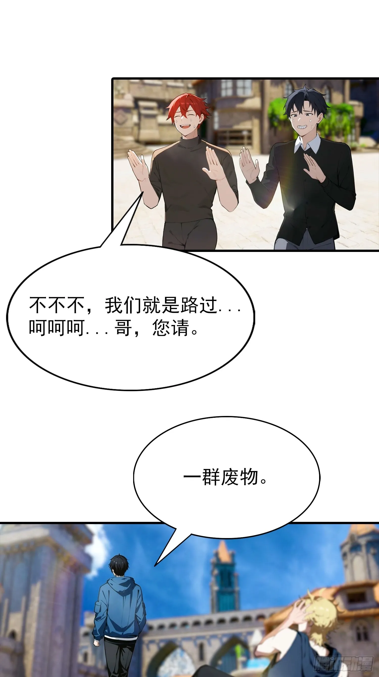 全民御兽：开局山海经，横扫全球,第47话 校长，你就宠他吧,第6张