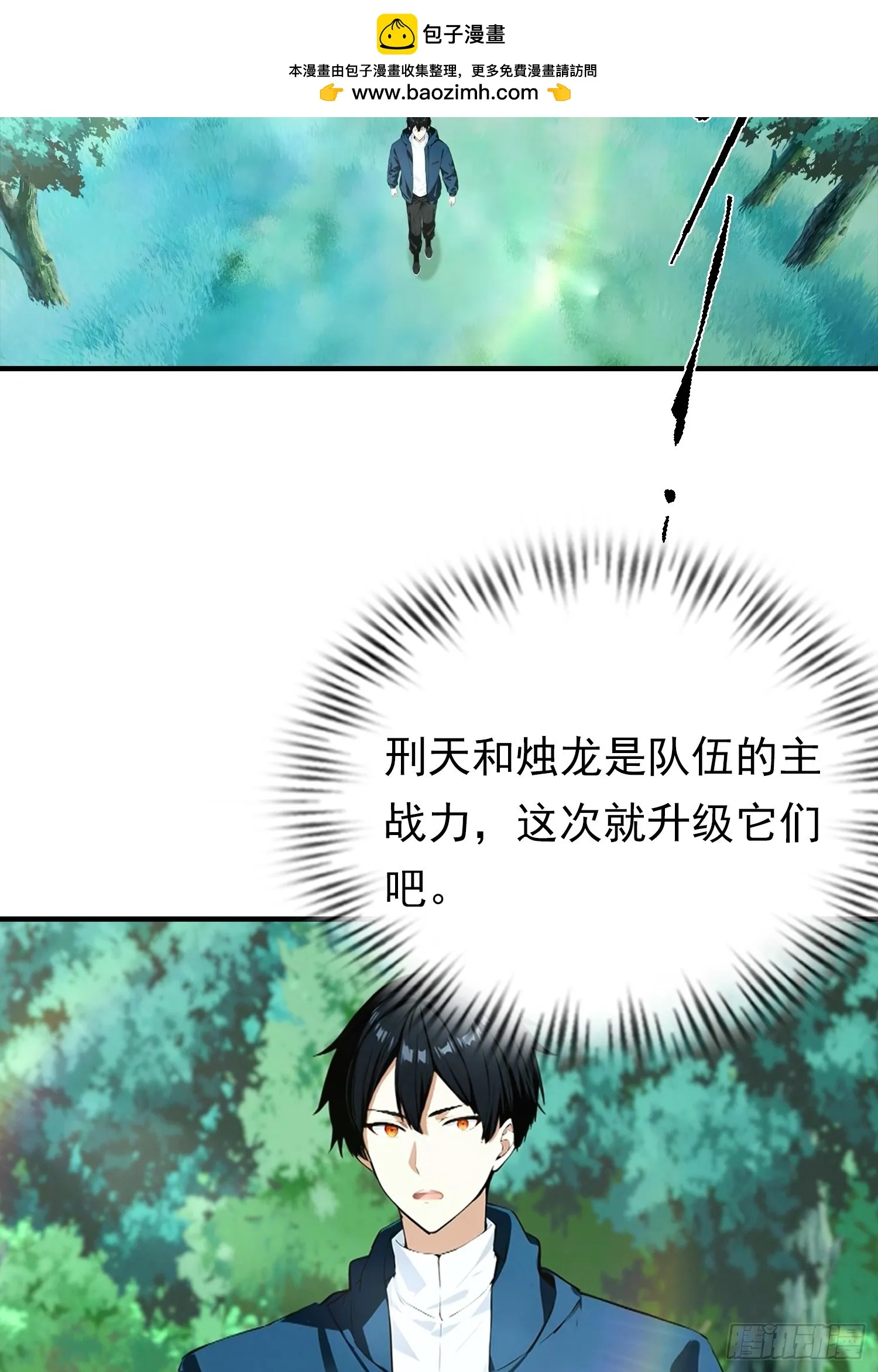 全民御兽：开局山海经，横扫全球,第46话 得罪我，就死一个下场,第11张