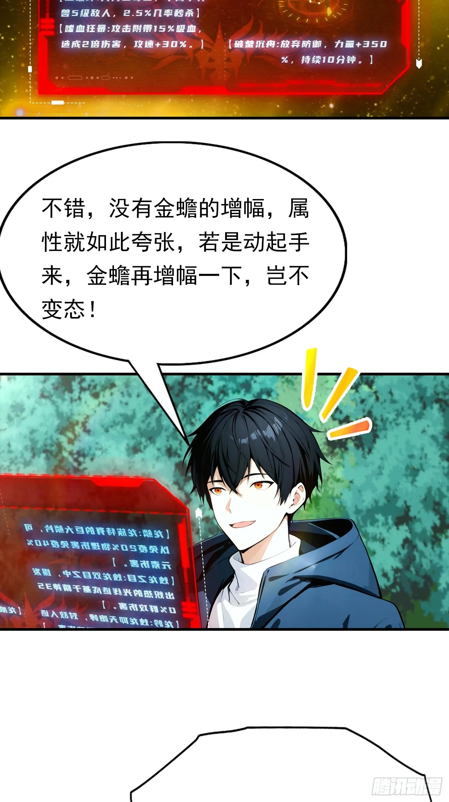 全民御兽：开局山海经，横扫全球,第46话 得罪我，就死一个下场,第19张