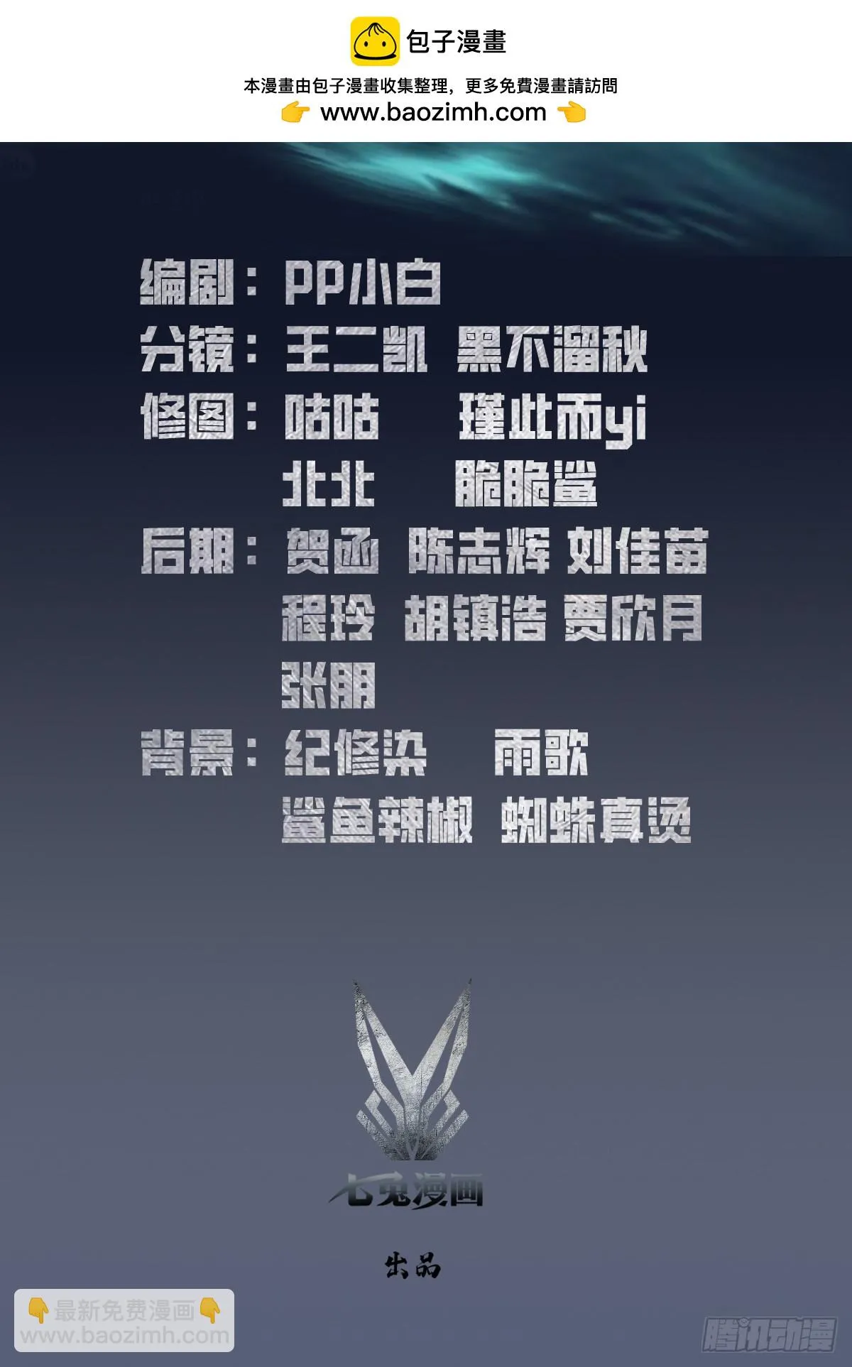 全民御兽：开局山海经，横扫全球,第46话 得罪我，就死一个下场,第2张