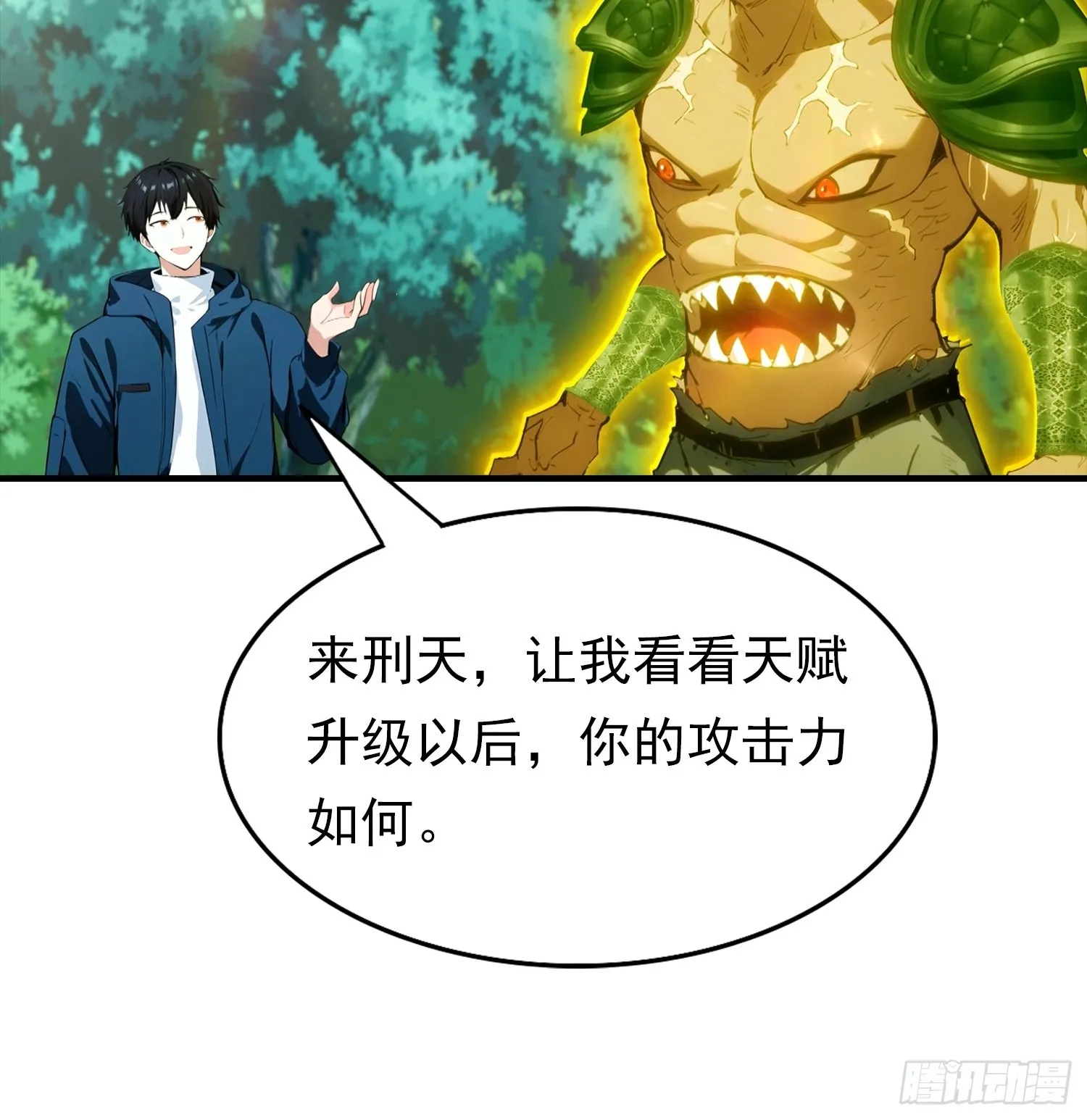 全民御兽：开局山海经，横扫全球,第46话 得罪我，就死一个下场,第24张