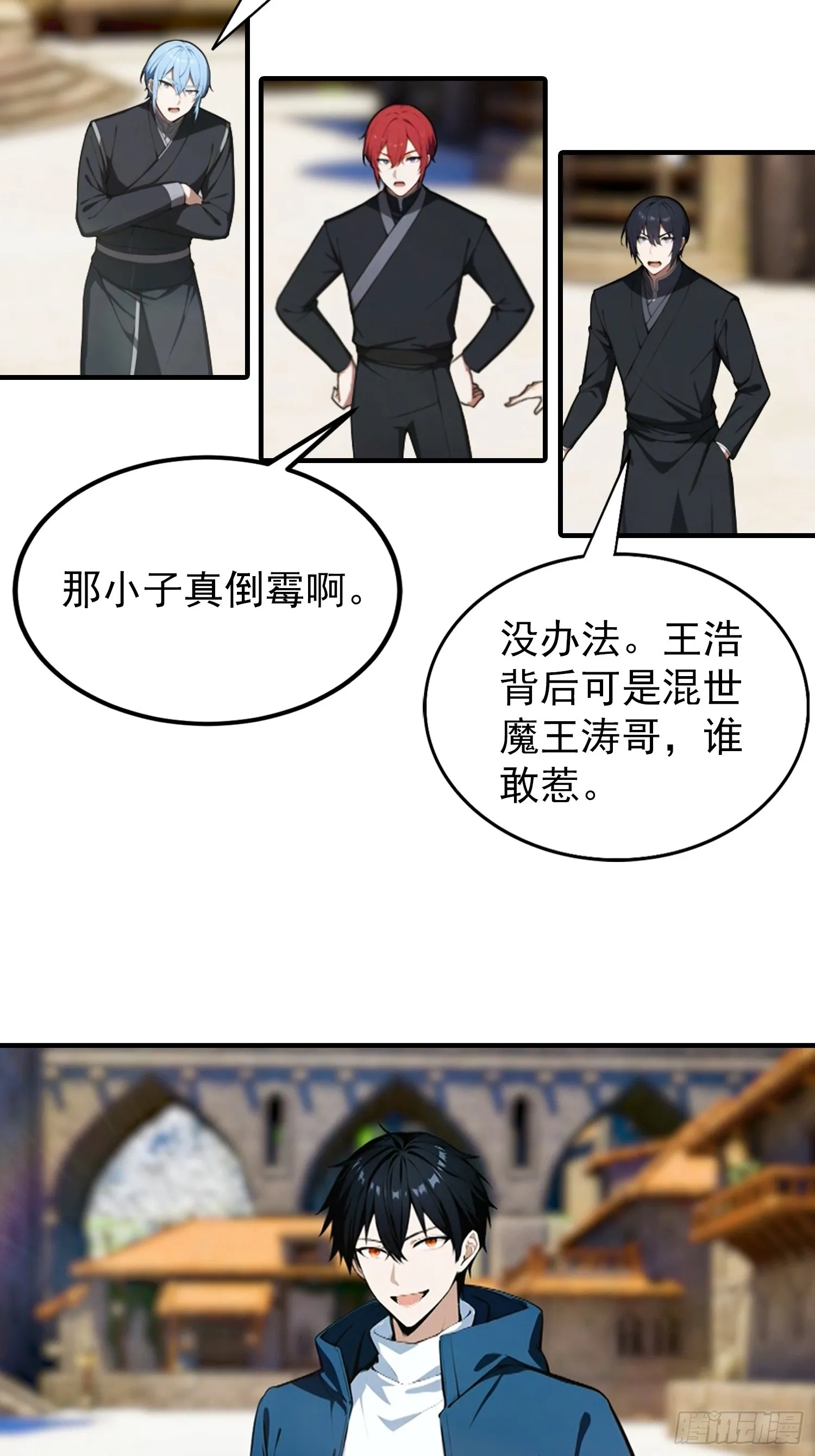 全民御兽：开局山海经，横扫全球,第46话 得罪我，就死一个下场,第32张