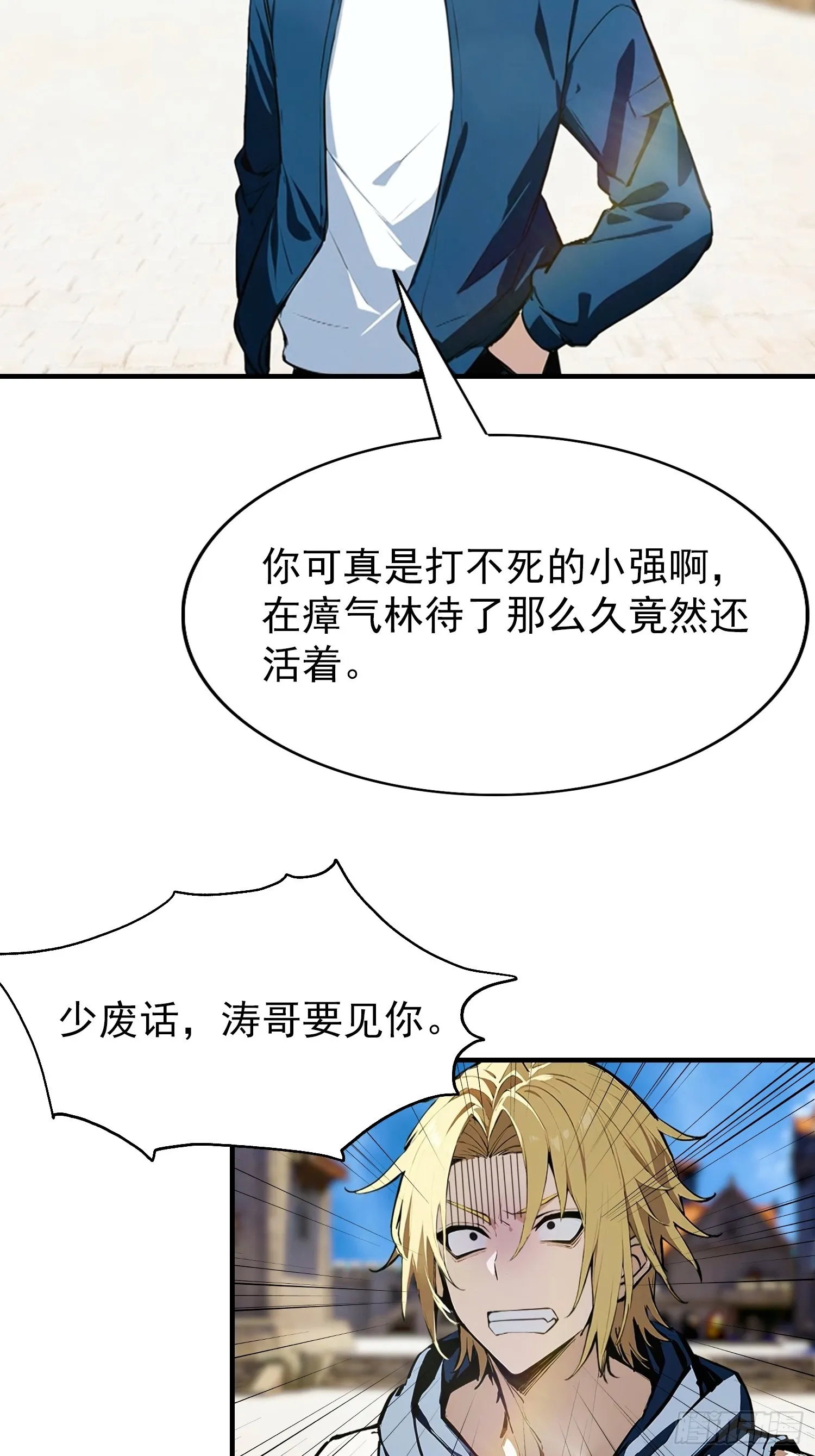 全民御兽：开局山海经，横扫全球,第46话 得罪我，就死一个下场,第33张