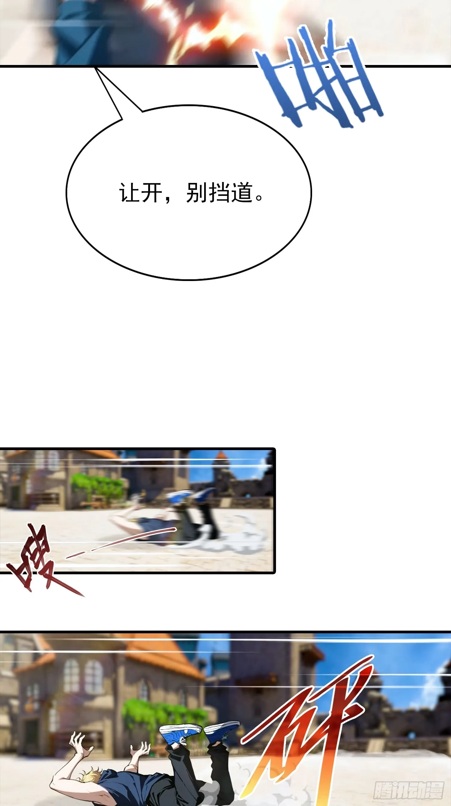 全民御兽：开局山海经，横扫全球,第46话 得罪我，就死一个下场,第38张