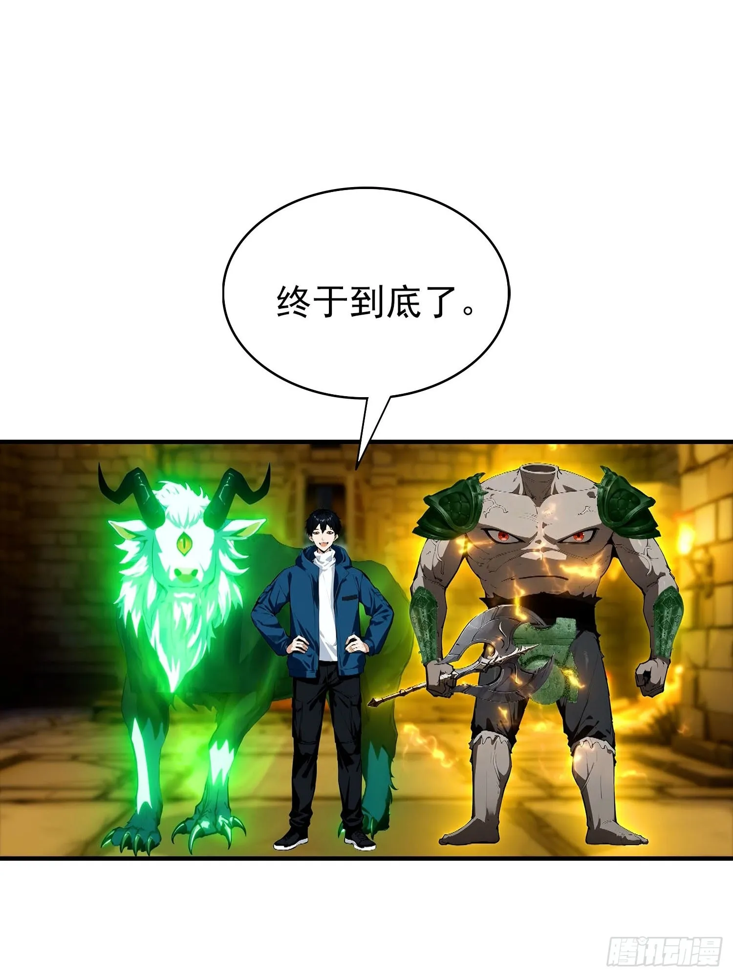 全民御兽：开局山海经，横扫全球,第32话 因为杨阳修改规则,第21张