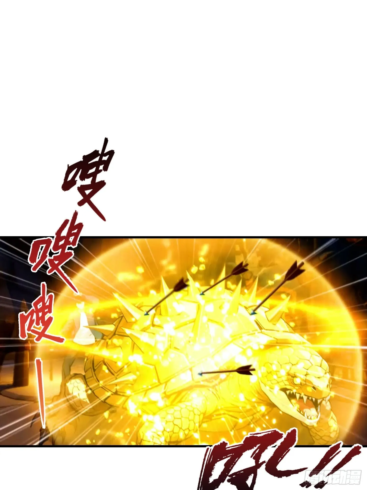 全民御兽：开局山海经，横扫全球,第32话 因为杨阳修改规则,第3张