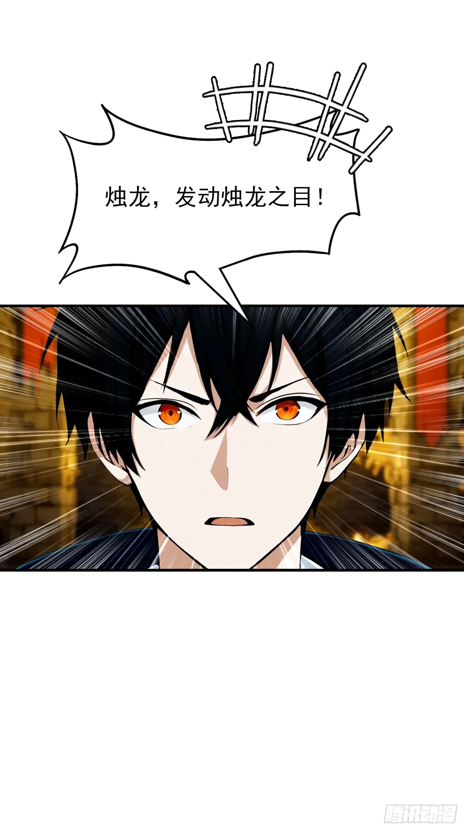 全民御兽：开局山海经，横扫全球,第32话 因为杨阳修改规则,第31张