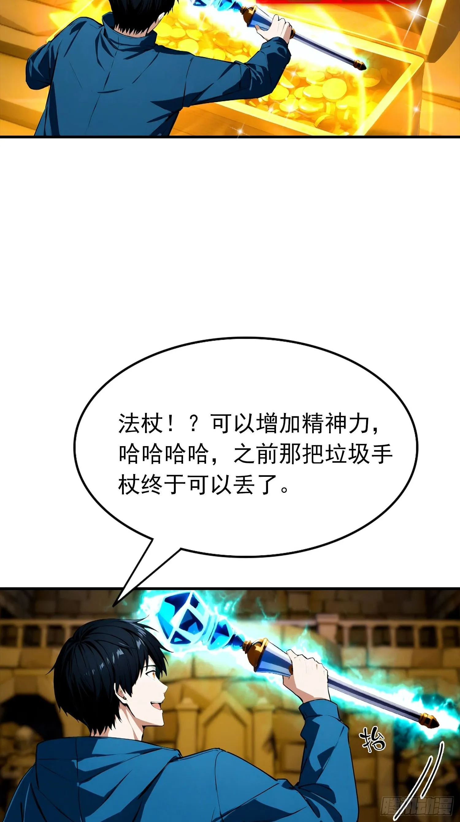 全民御兽：开局山海经，横扫全球,第32话 因为杨阳修改规则,第39张