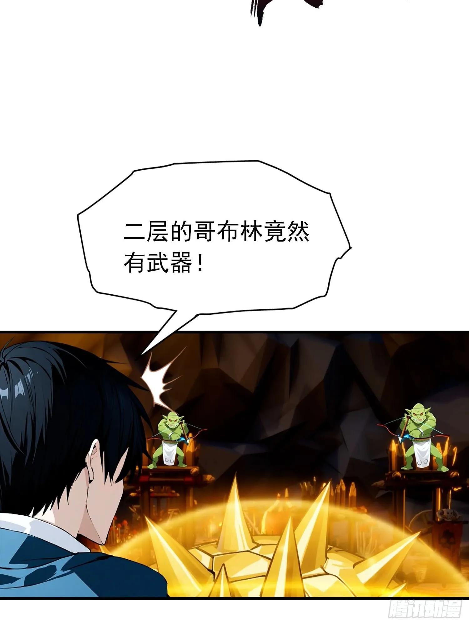 全民御兽：开局山海经，横扫全球,第32话 因为杨阳修改规则,第4张