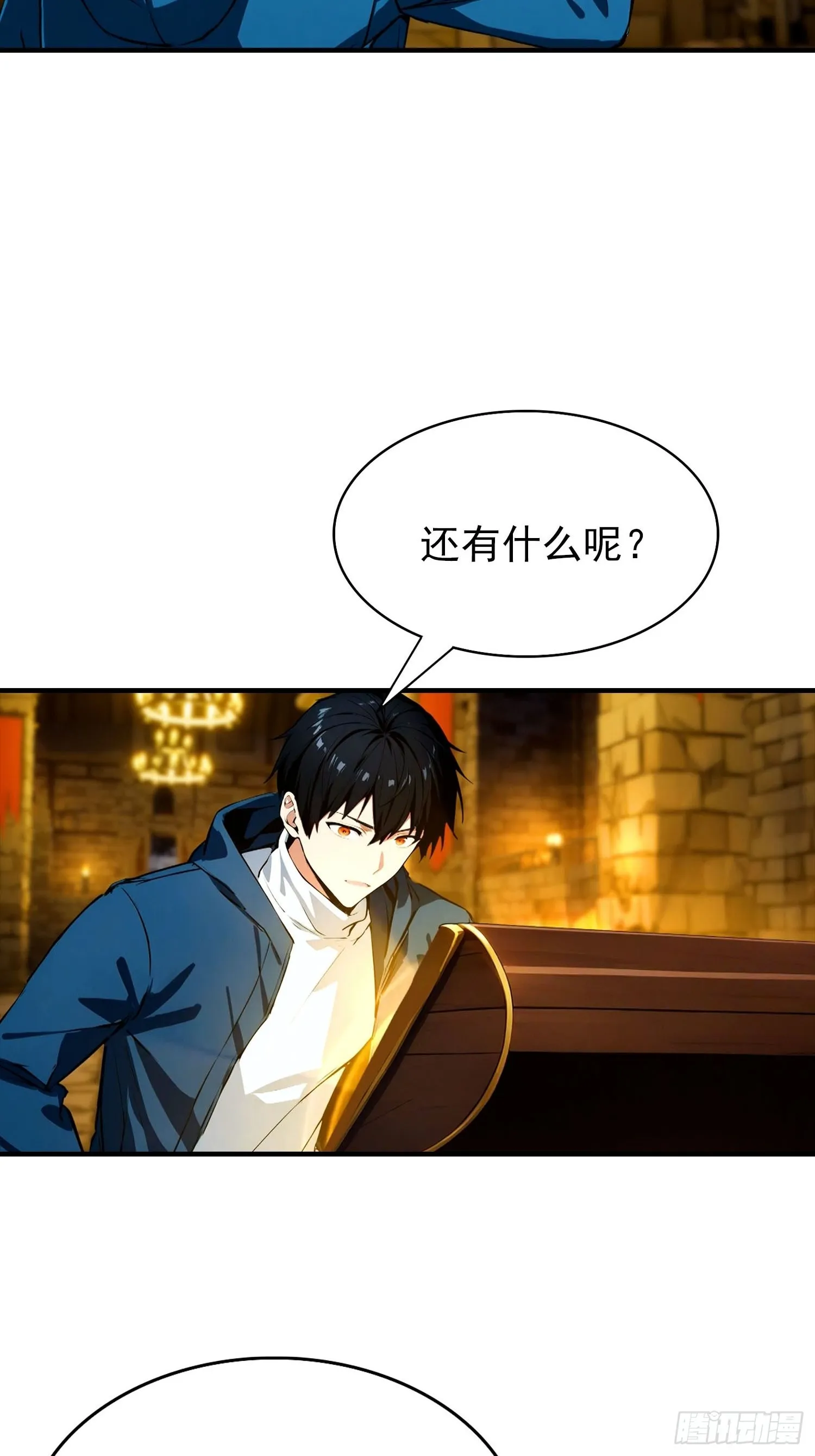 全民御兽：开局山海经，横扫全球,第32话 因为杨阳修改规则,第40张