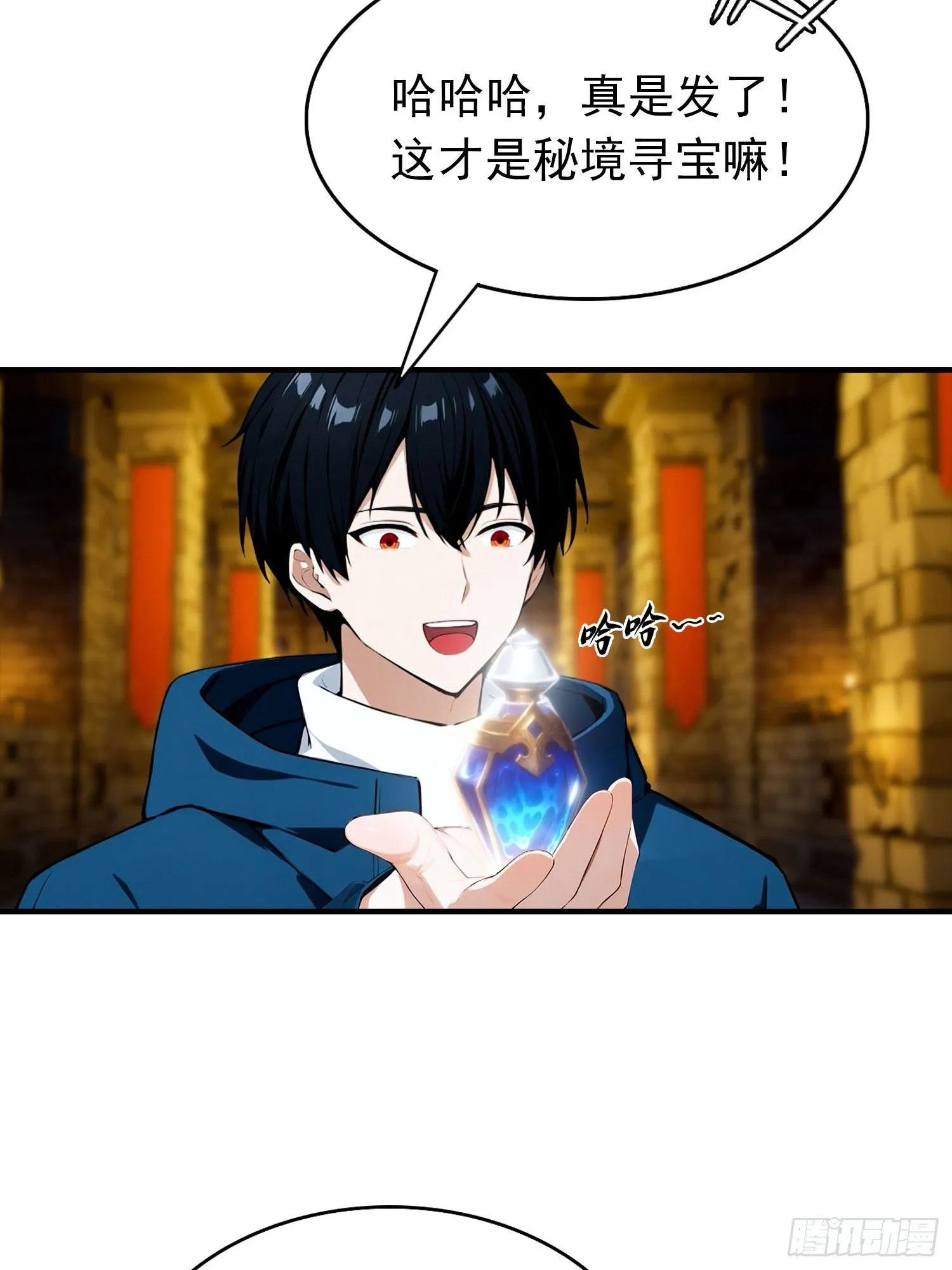 全民御兽：开局山海经，横扫全球,第32话 因为杨阳修改规则,第45张
