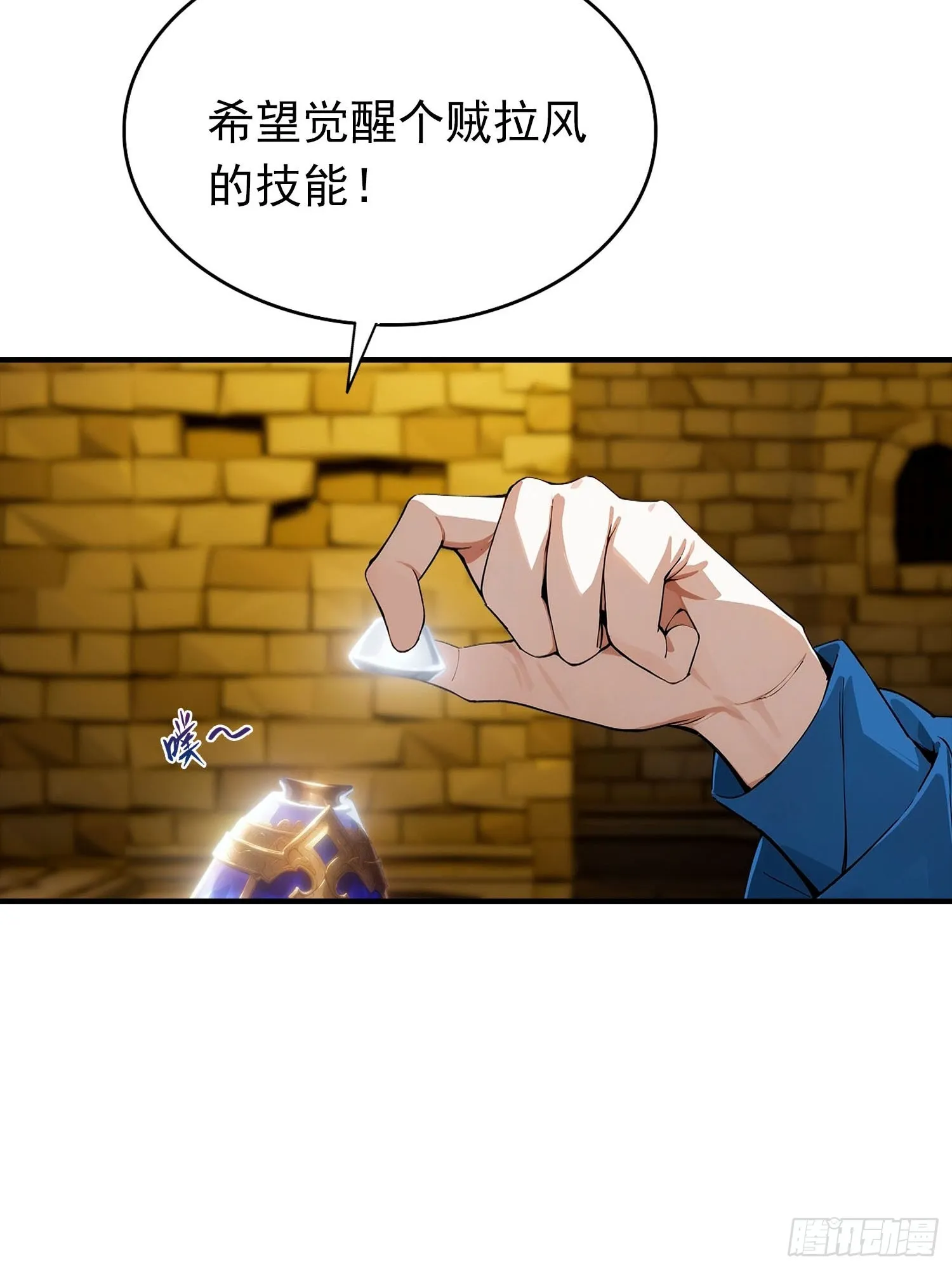 全民御兽：开局山海经，横扫全球,第32话 因为杨阳修改规则,第46张