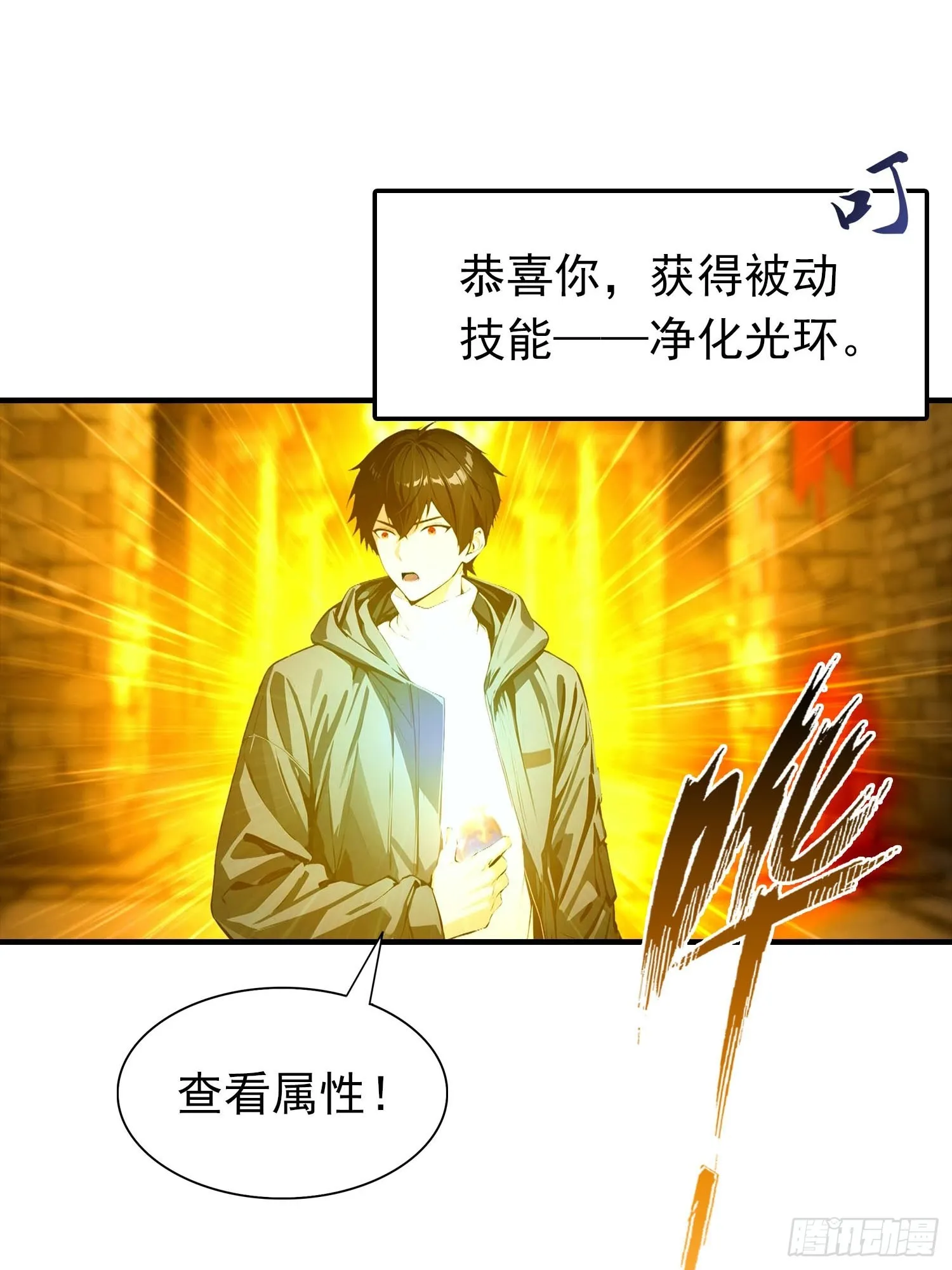 全民御兽：开局山海经，横扫全球,第32话 因为杨阳修改规则,第48张