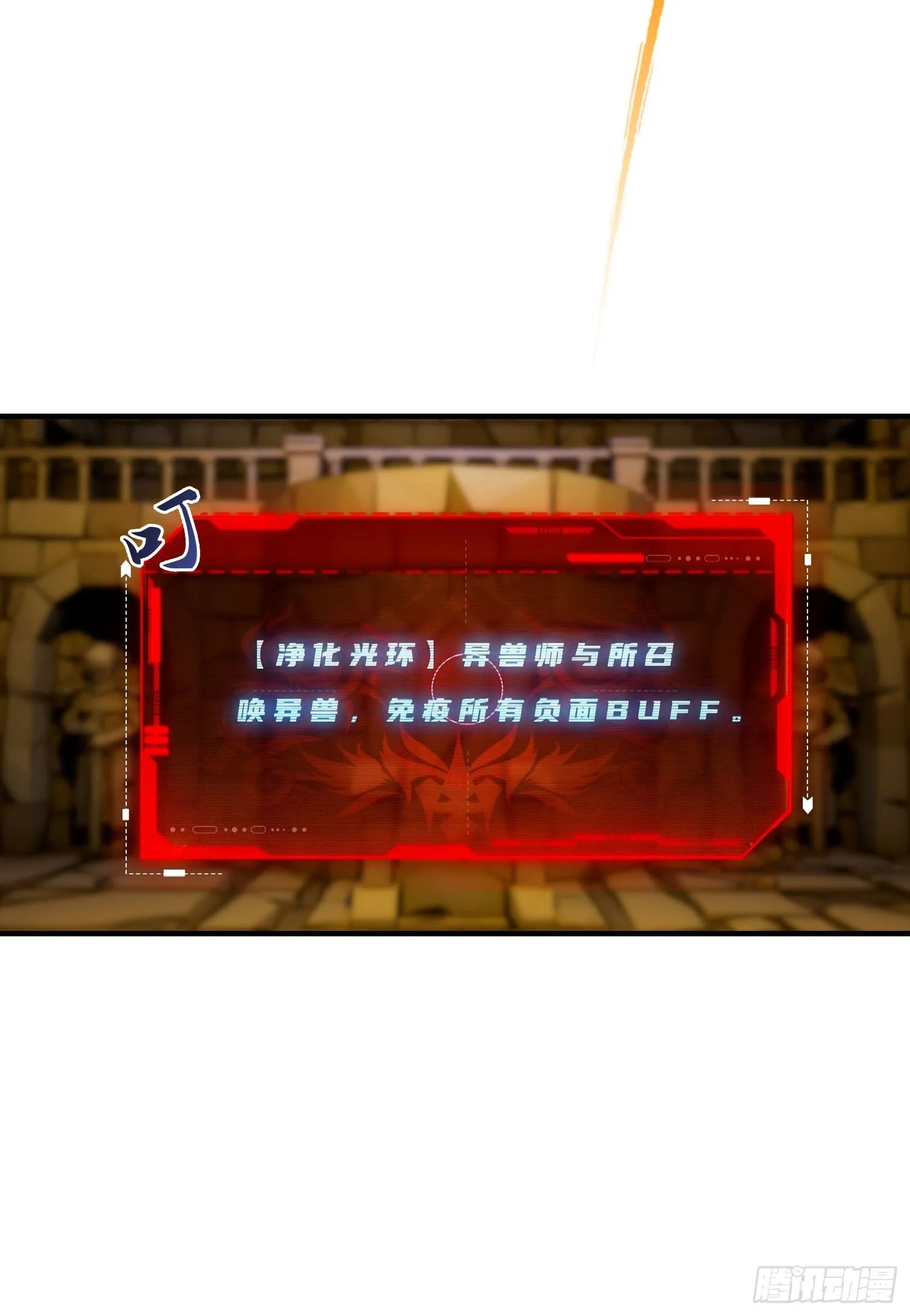 全民御兽：开局山海经，横扫全球,第32话 因为杨阳修改规则,第49张