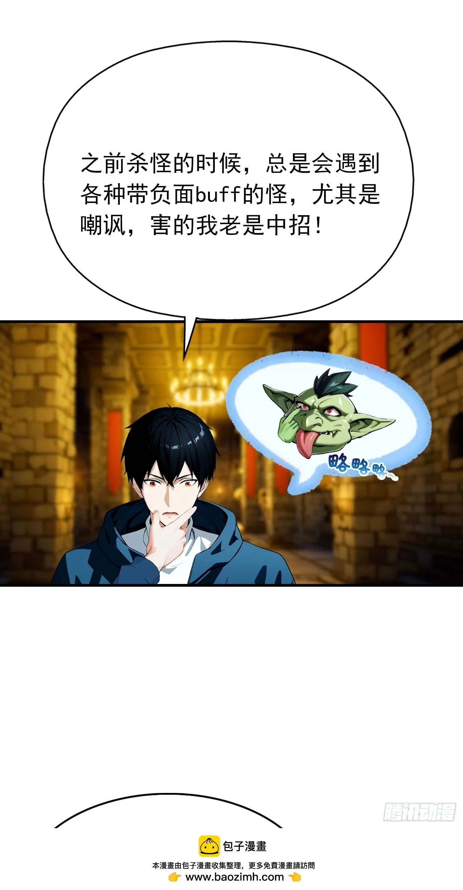 全民御兽：开局山海经，横扫全球,第32话 因为杨阳修改规则,第50张
