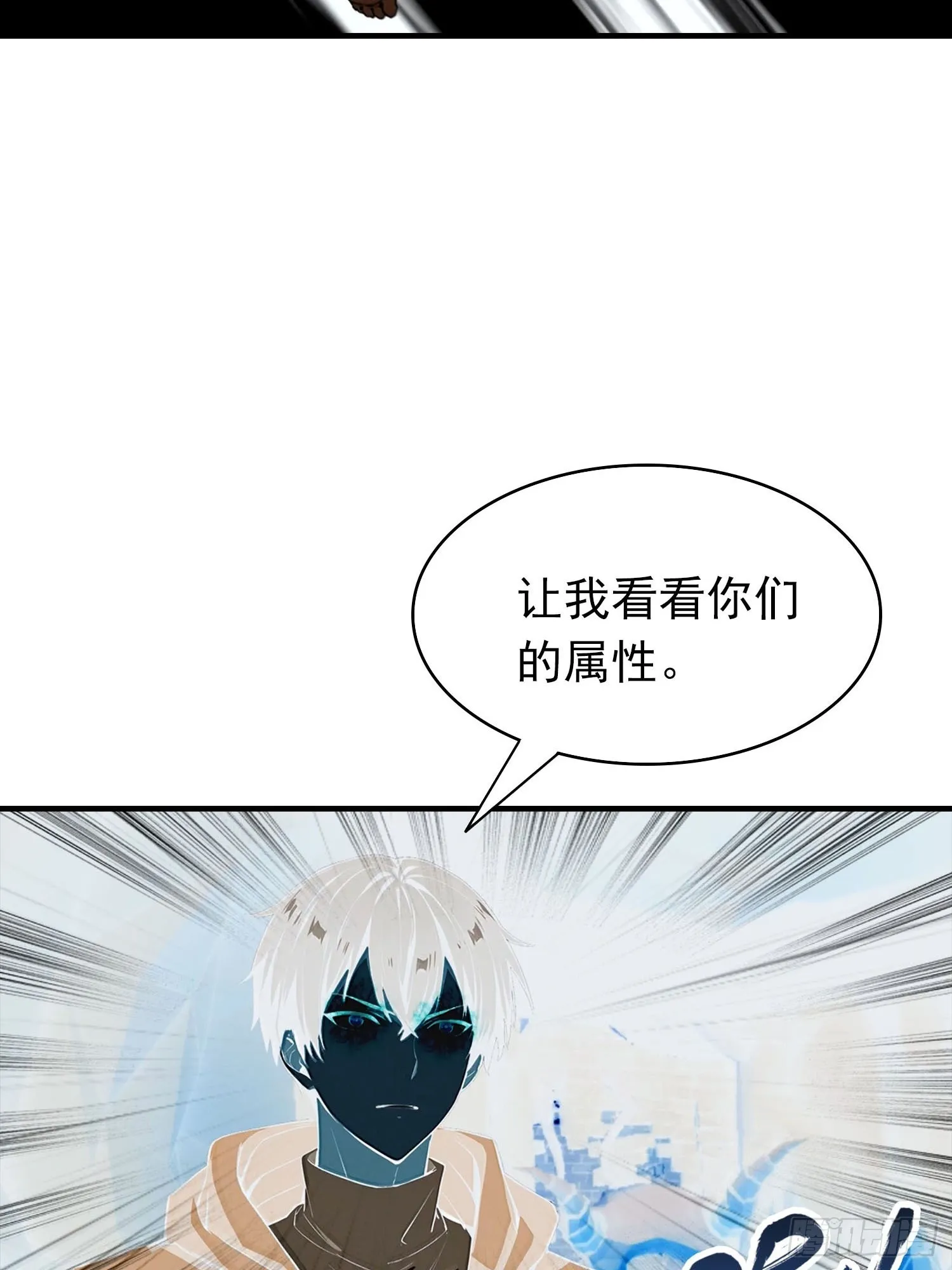 全民御兽：开局山海经，横扫全球,第32话 因为杨阳修改规则,第7张
