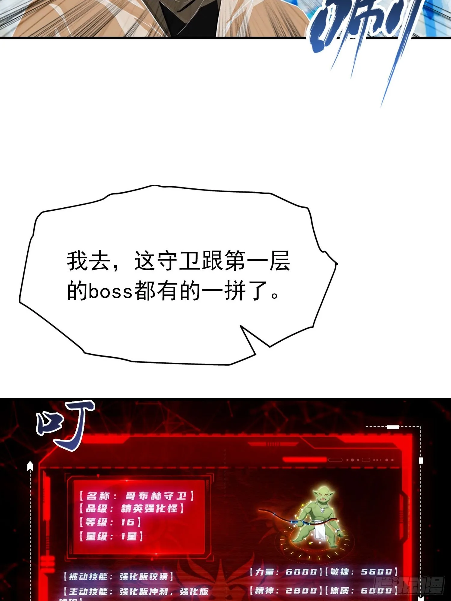 全民御兽：开局山海经，横扫全球,第32话 因为杨阳修改规则,第8张