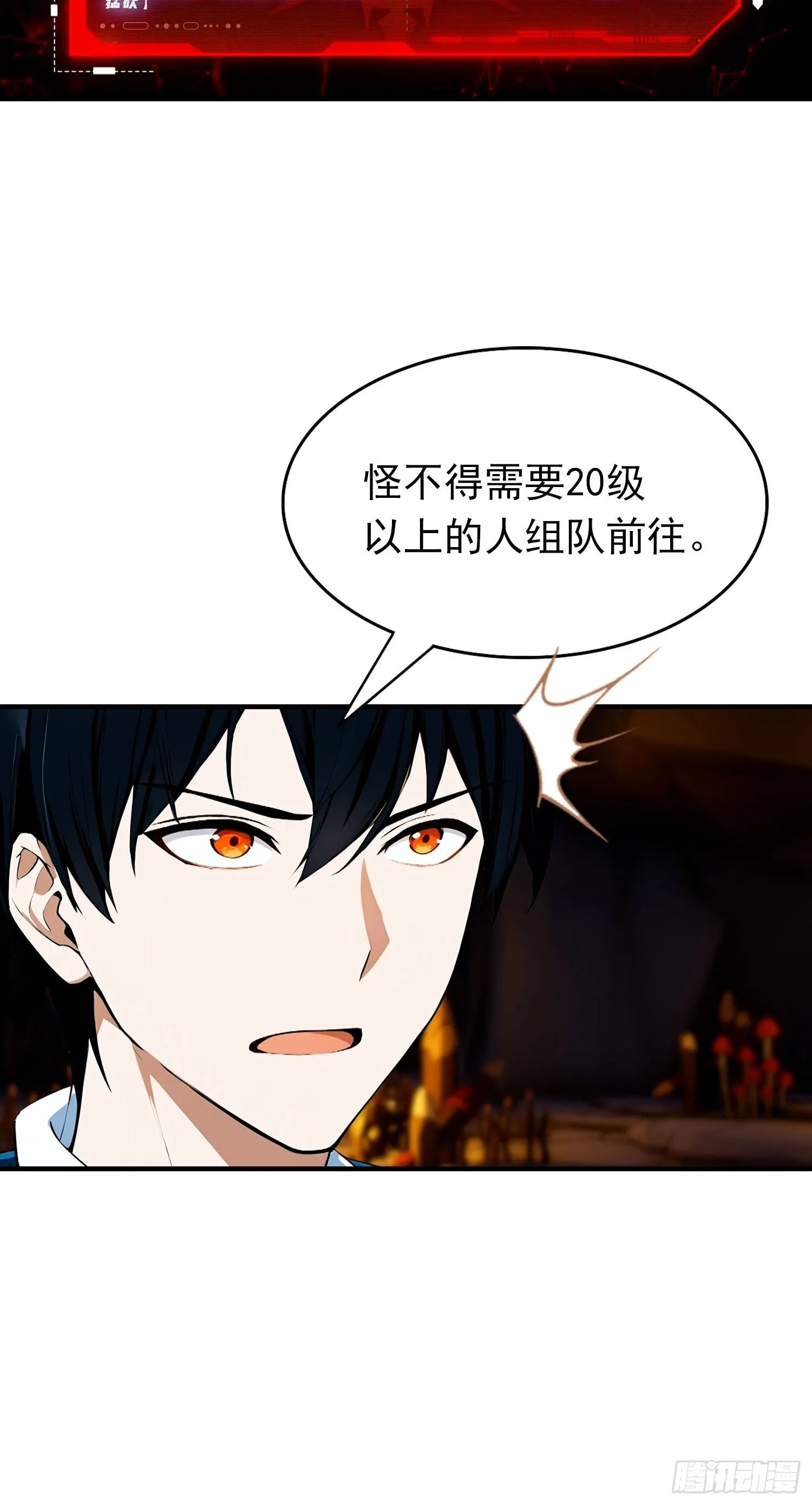 全民御兽：开局山海经，横扫全球,第32话 因为杨阳修改规则,第9张