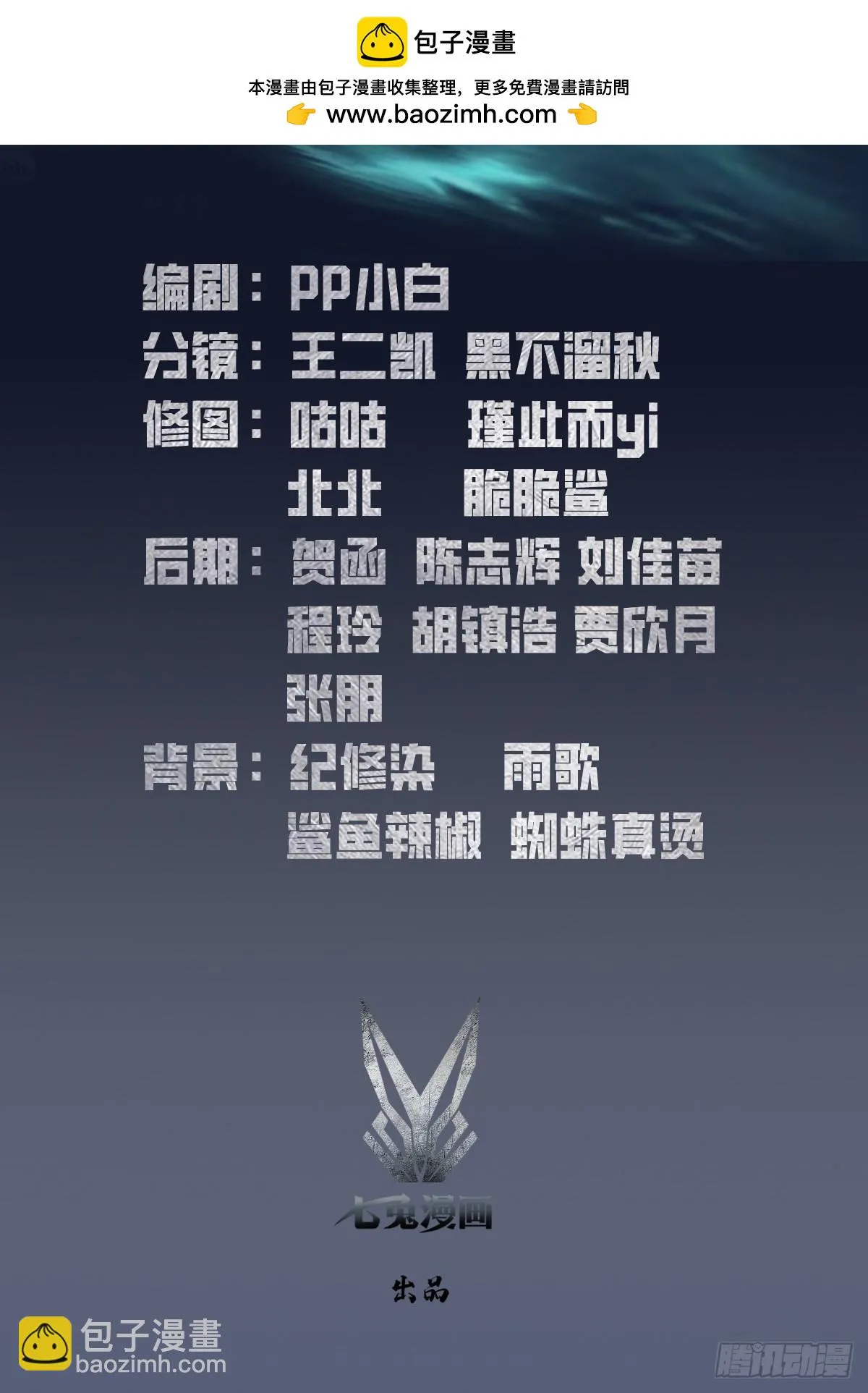 全民御兽：开局山海经，横扫全球,山海异兽 上线爆更【预告】,第2张