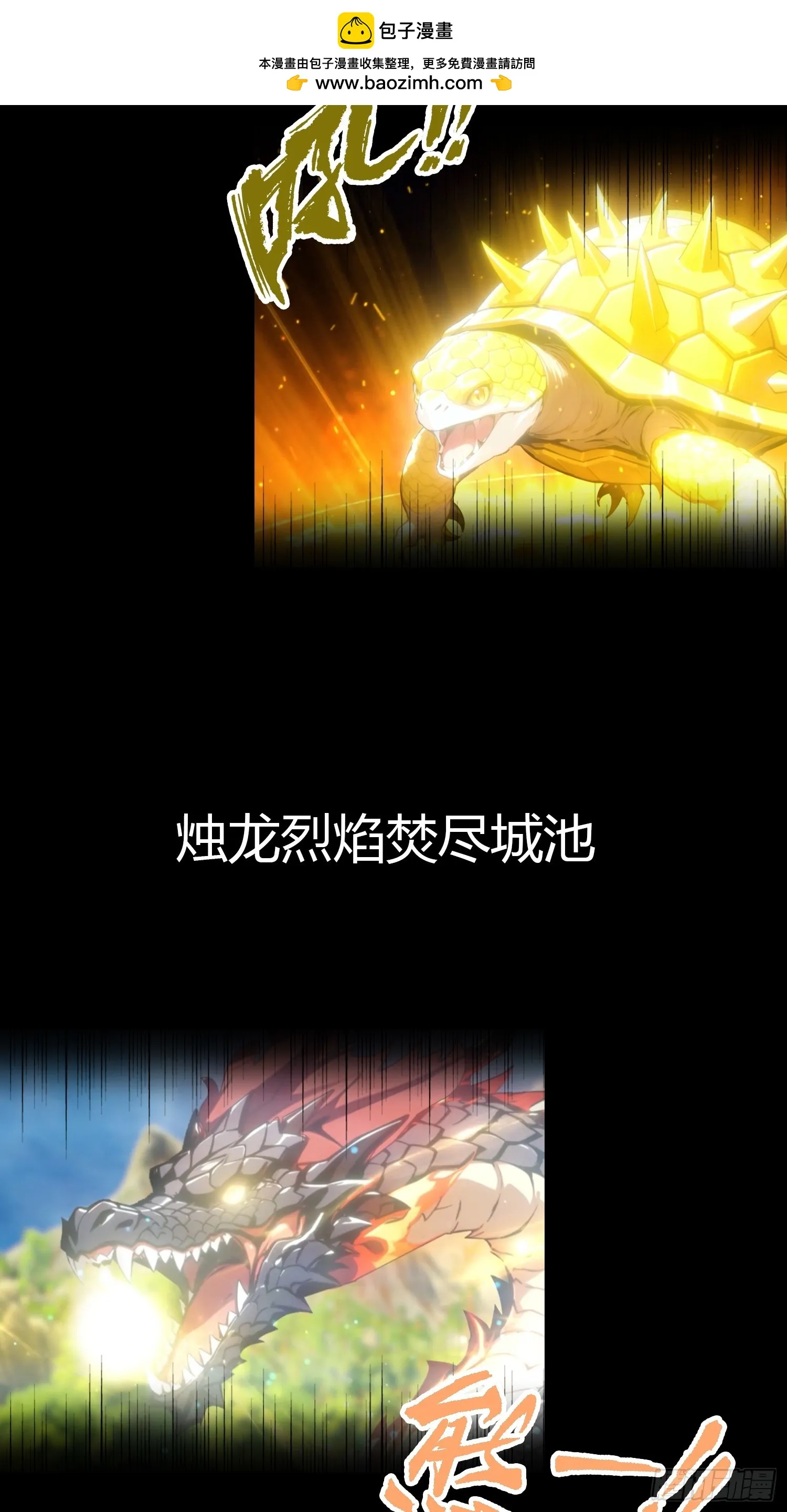 全民御兽：开局山海经，横扫全球,山海异兽 上线爆更【预告】,第7张