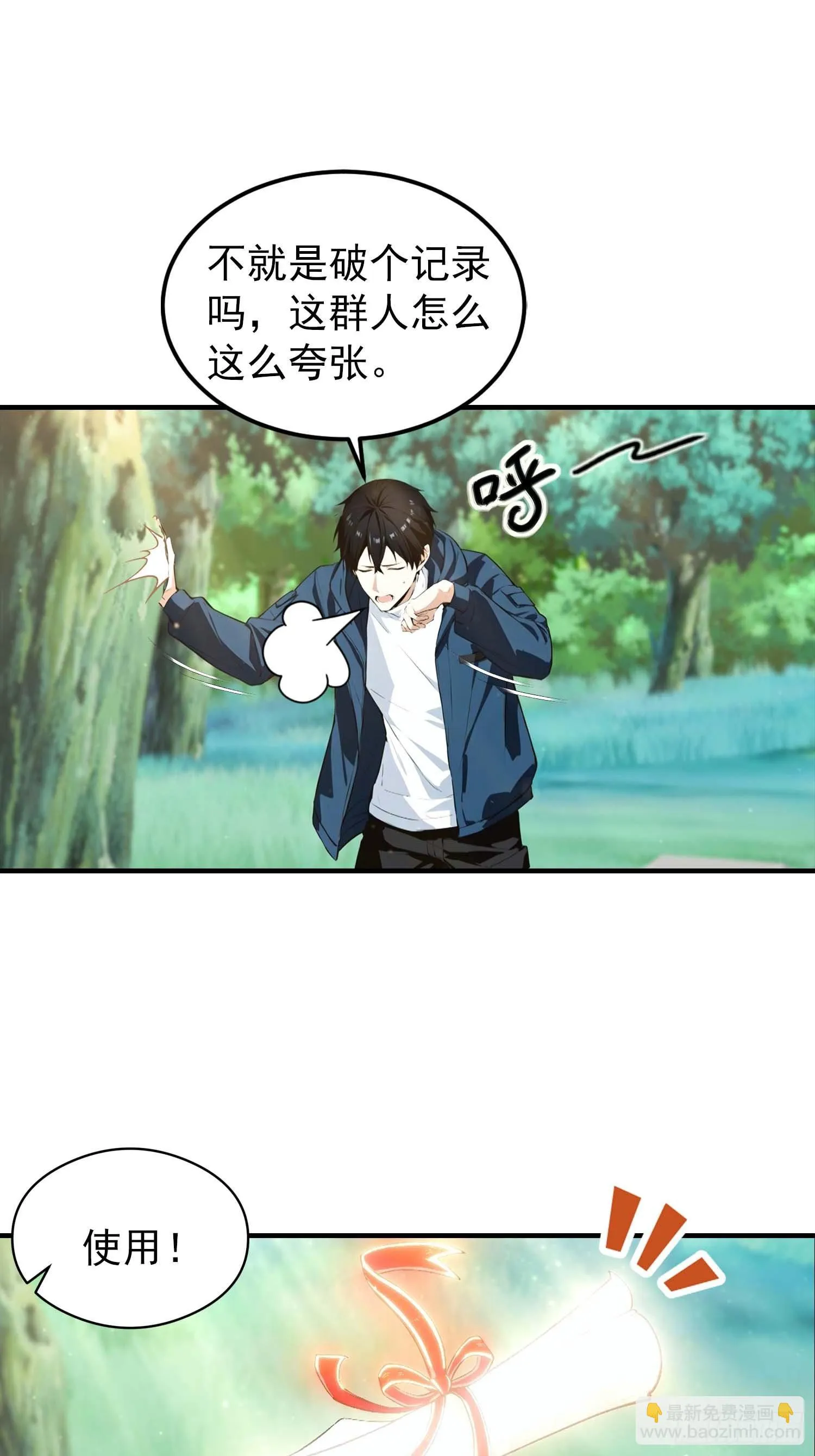 全民御兽：开局山海经，横扫全球,第40话 封印全部，这还怎么打,第12张
