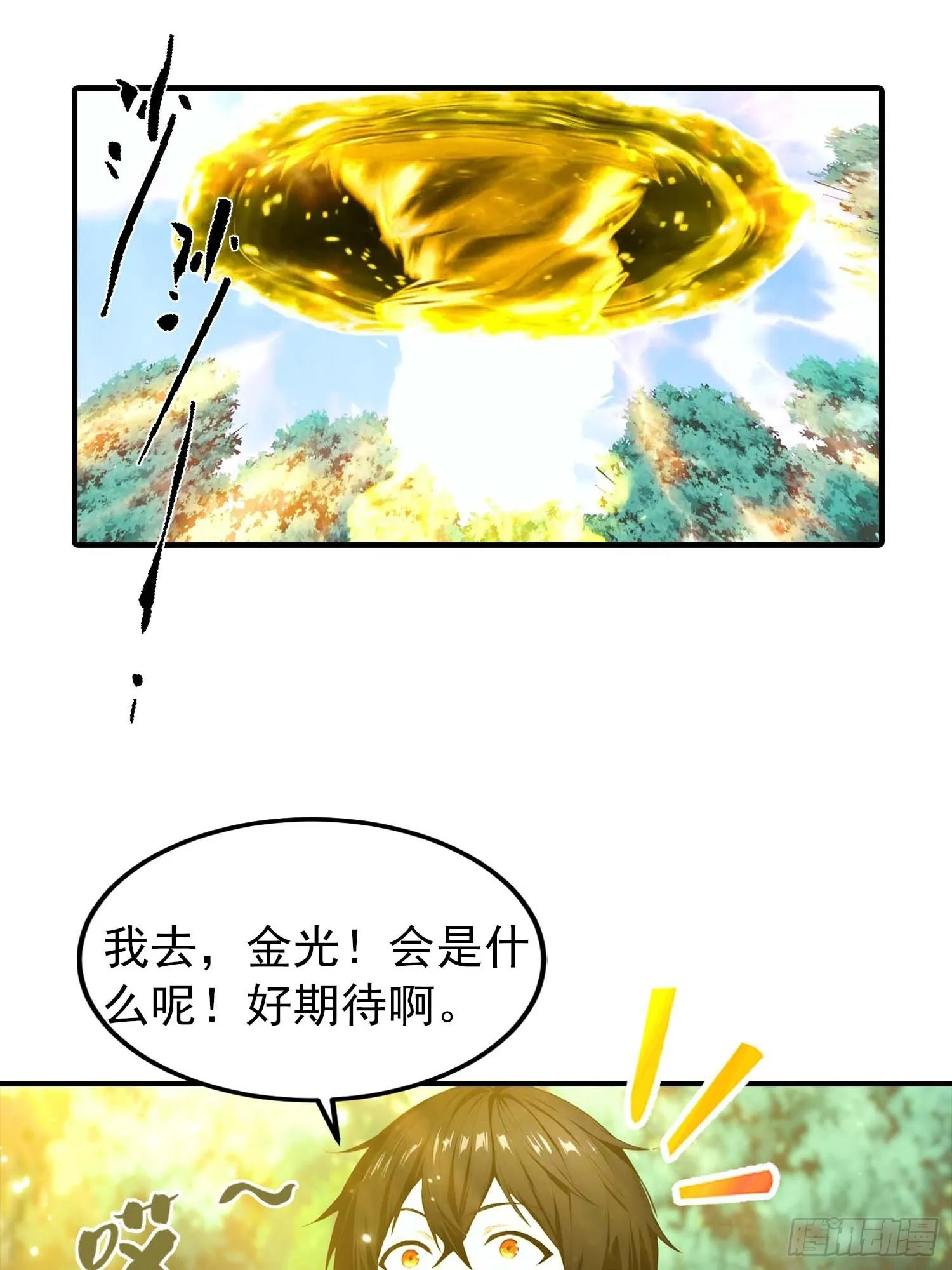 全民御兽：开局山海经，横扫全球,第40话 封印全部，这还怎么打,第16张