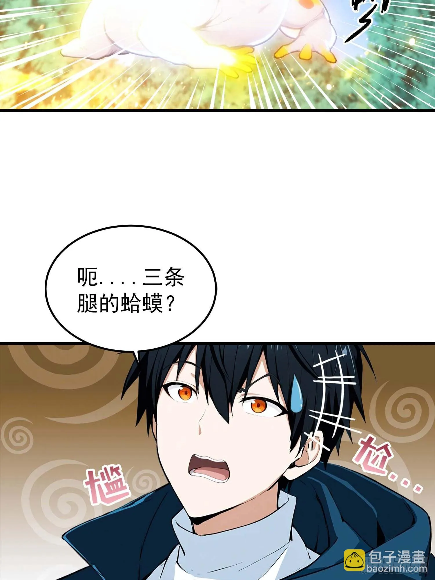 全民御兽：开局山海经，横扫全球,第40话 封印全部，这还怎么打,第18张