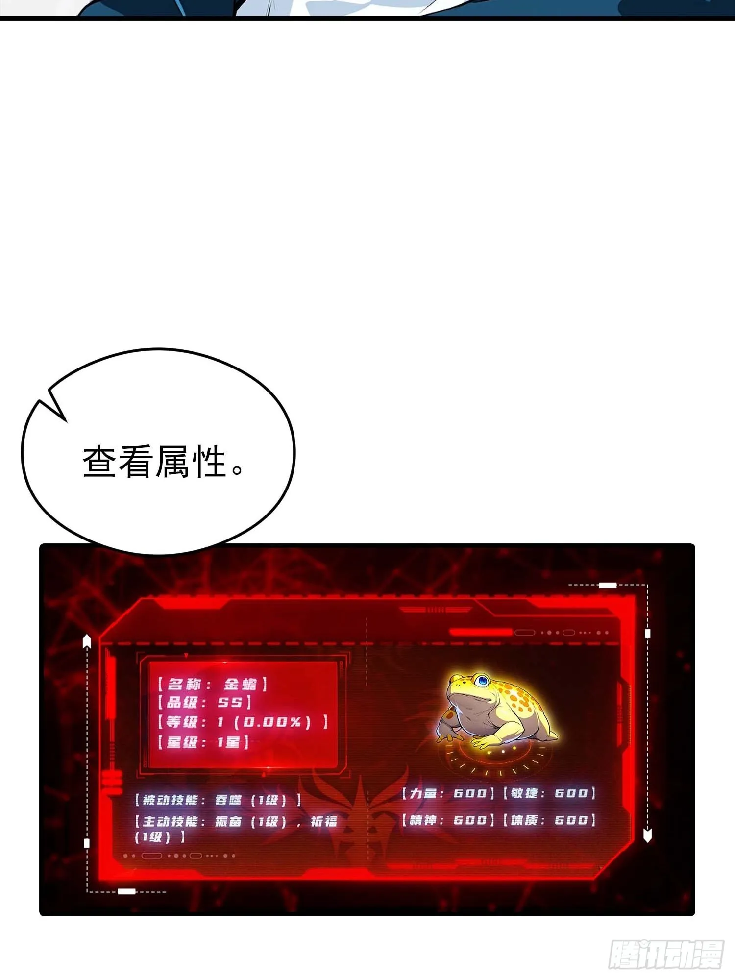 全民御兽：开局山海经，横扫全球,第40话 封印全部，这还怎么打,第19张