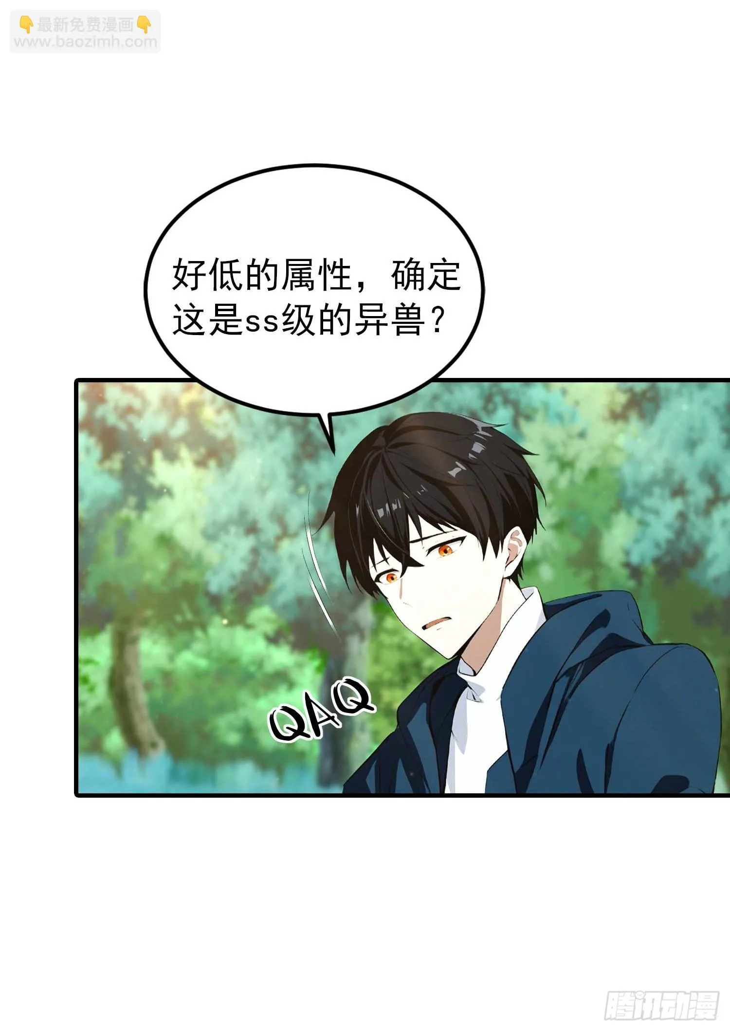 全民御兽：开局山海经，横扫全球,第40话 封印全部，这还怎么打,第20张