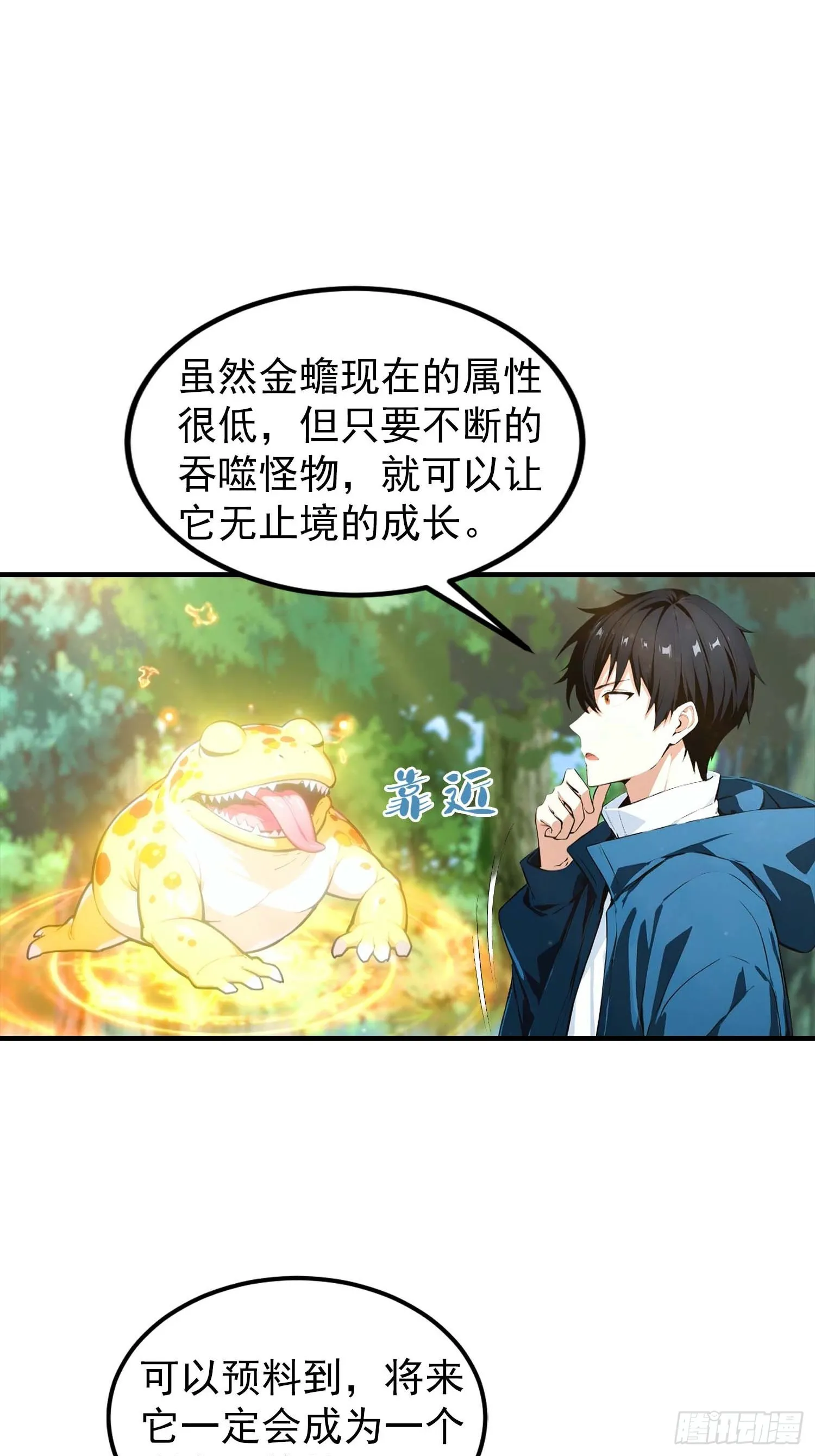 全民御兽：开局山海经，横扫全球,第40话 封印全部，这还怎么打,第23张