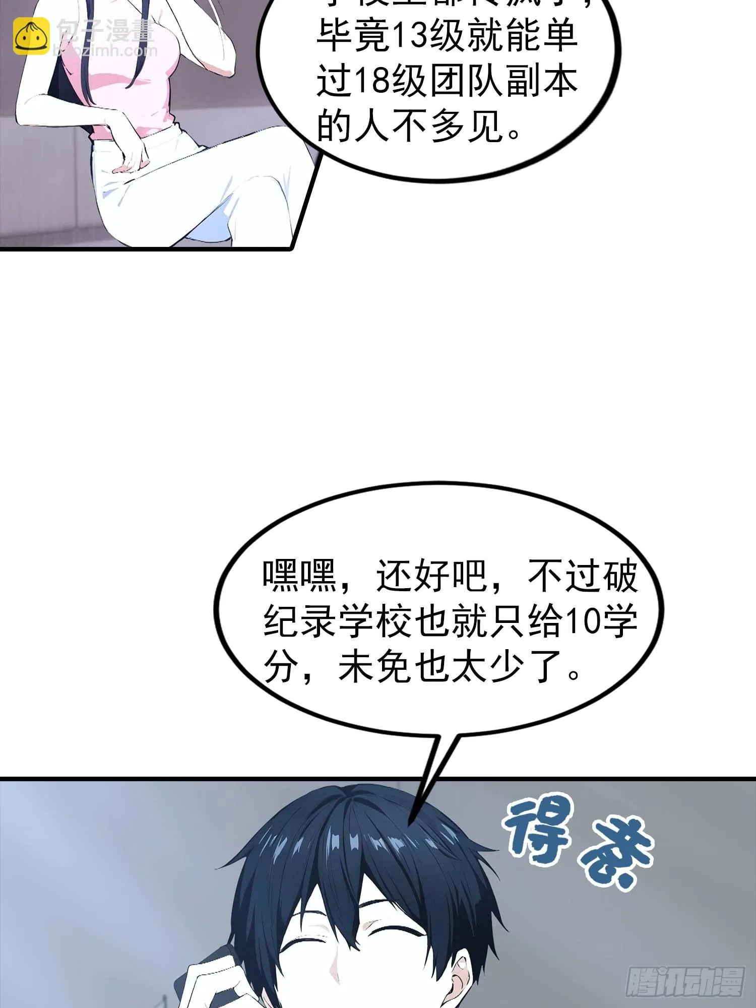 全民御兽：开局山海经，横扫全球,第40话 封印全部，这还怎么打,第29张