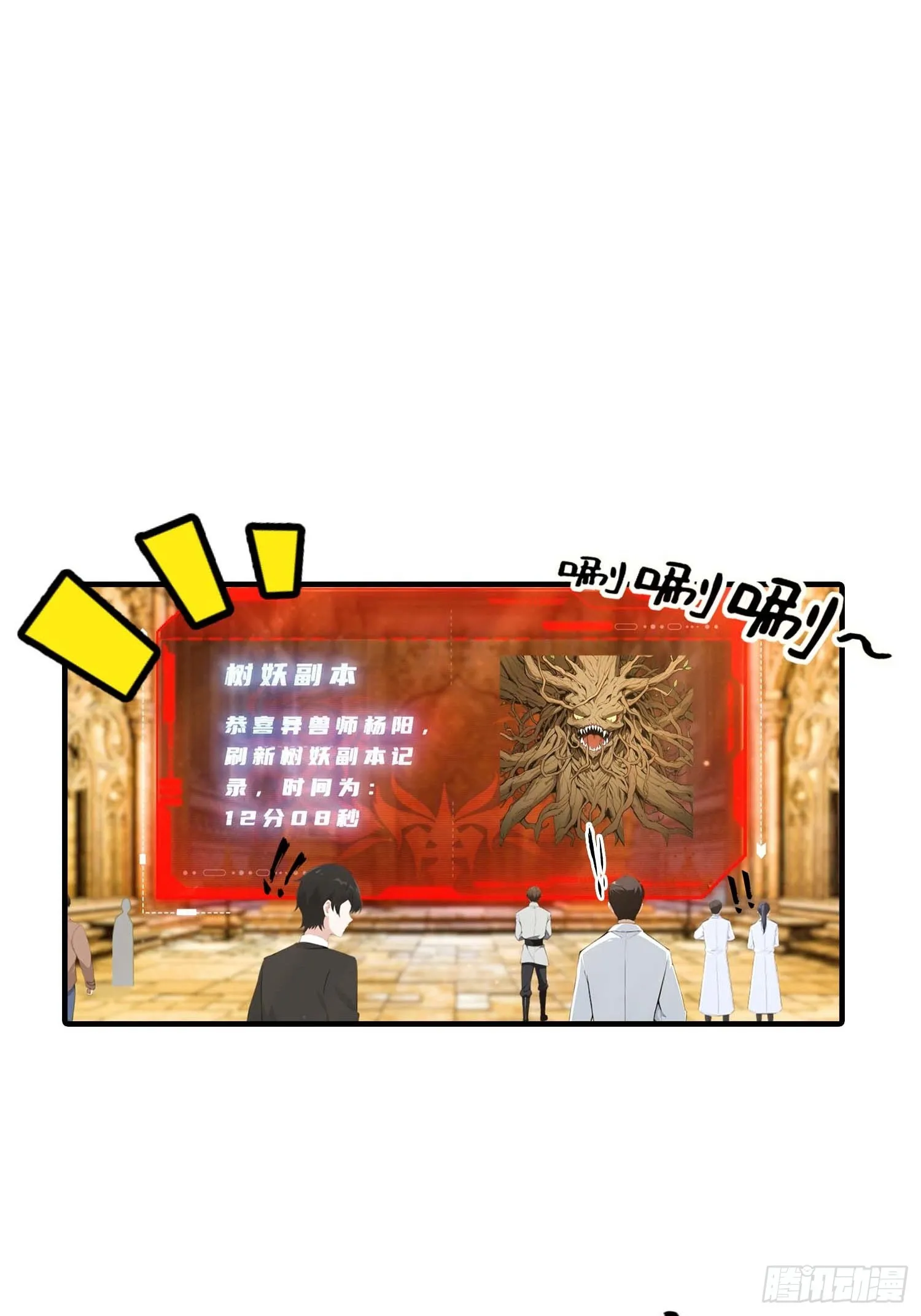 全民御兽：开局山海经，横扫全球,第40话 封印全部，这还怎么打,第3张