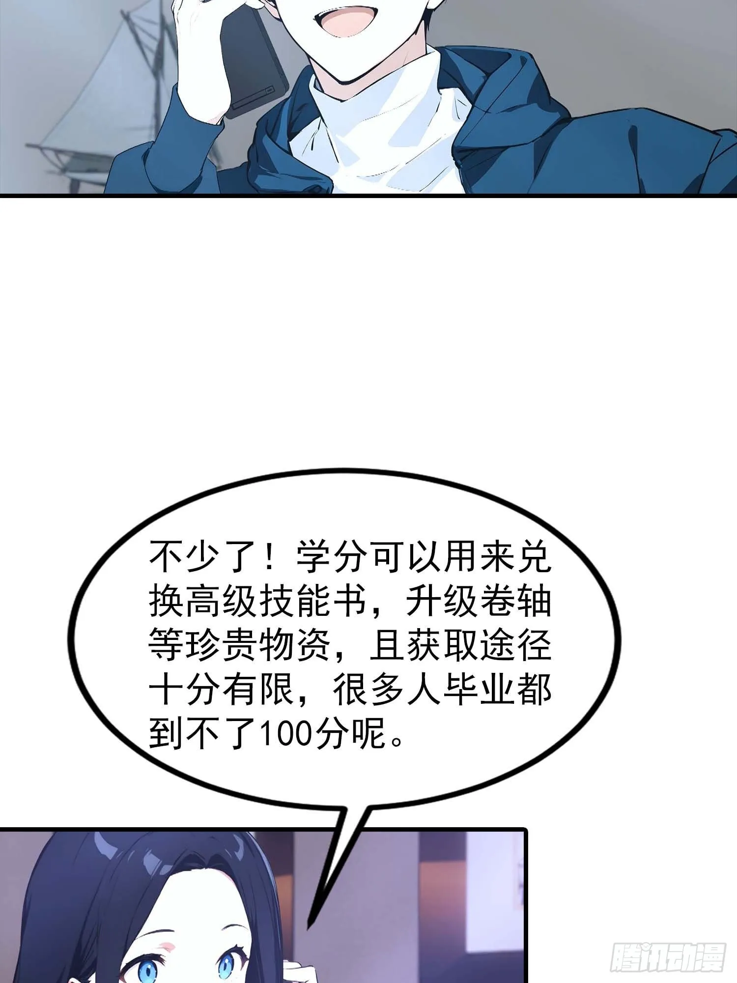 全民御兽：开局山海经，横扫全球,第40话 封印全部，这还怎么打,第30张