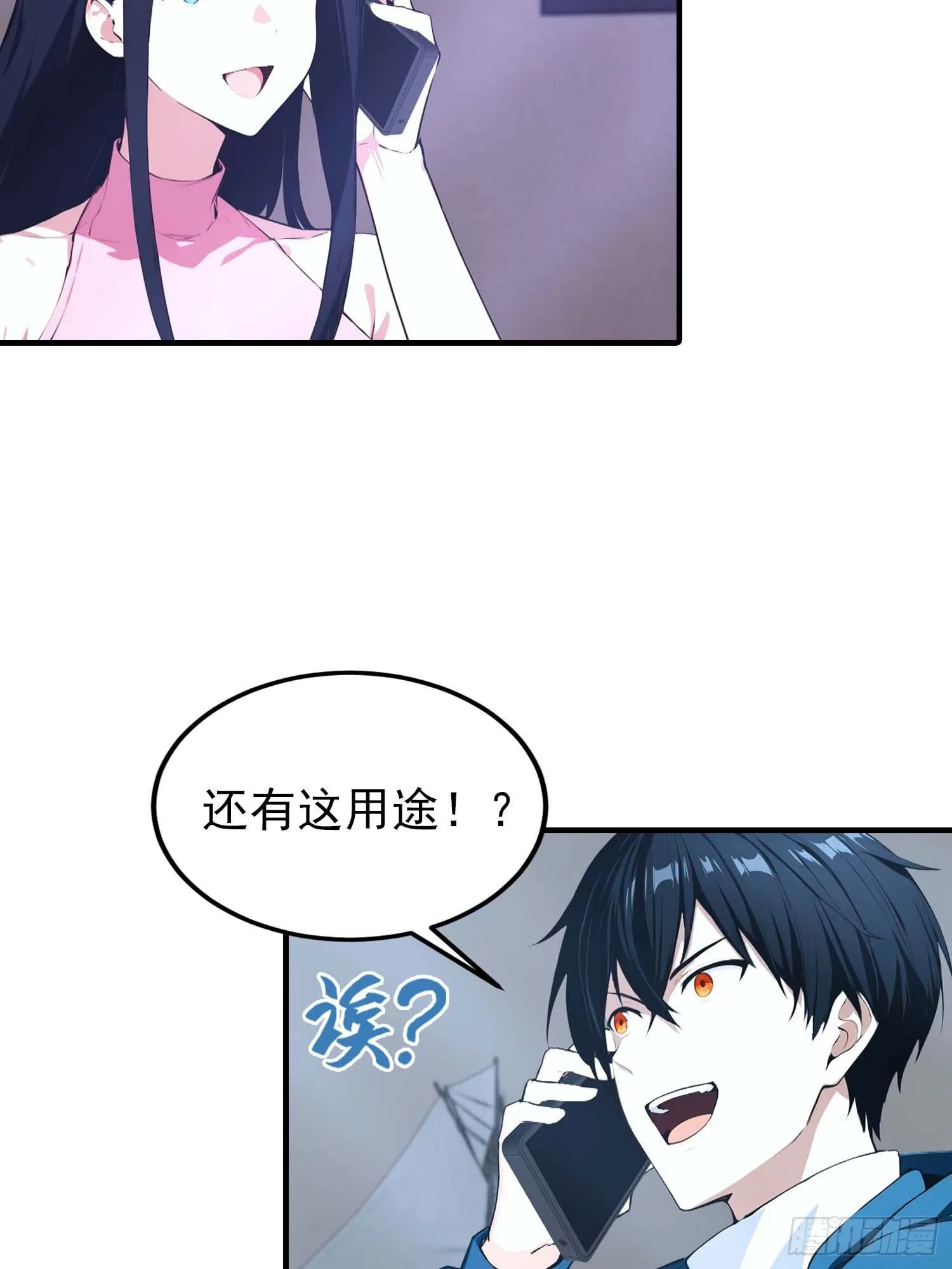 全民御兽：开局山海经，横扫全球,第40话 封印全部，这还怎么打,第31张