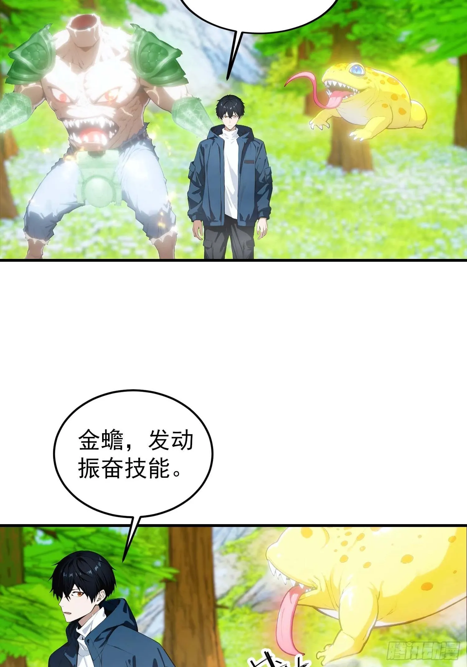 全民御兽：开局山海经，横扫全球,第40话 封印全部，这还怎么打,第35张