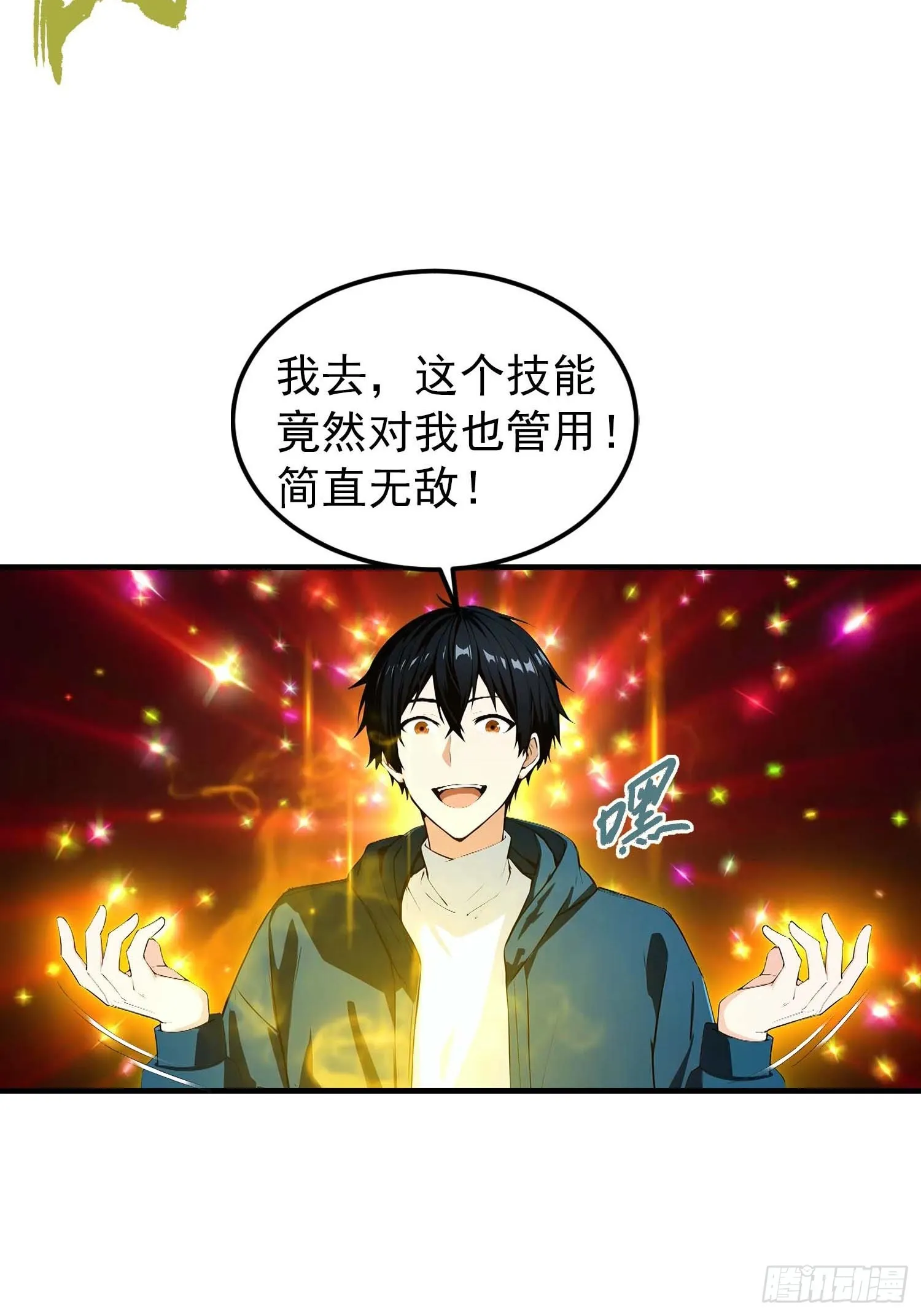 全民御兽：开局山海经，横扫全球,第40话 封印全部，这还怎么打,第37张