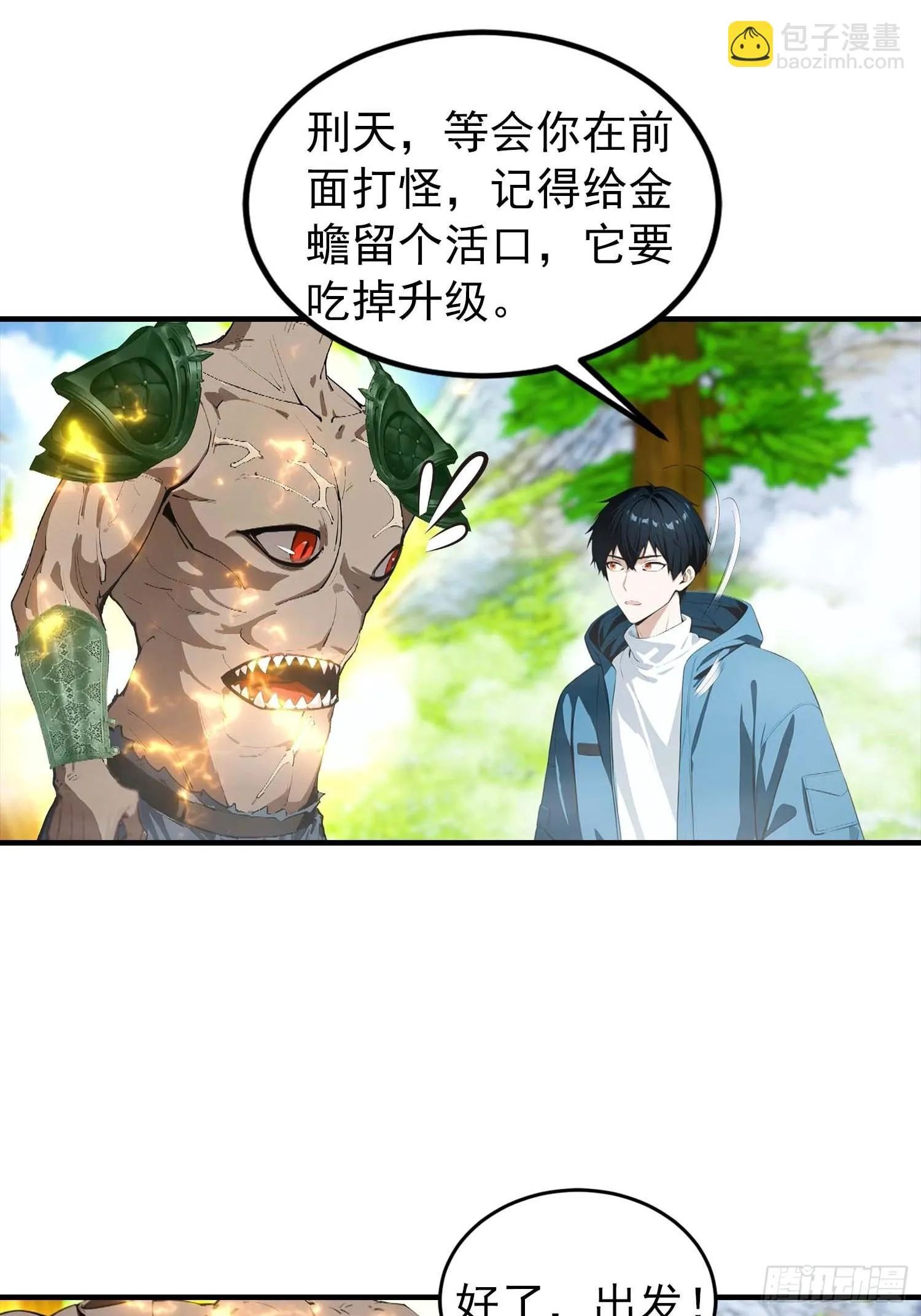 全民御兽：开局山海经，横扫全球,第40话 封印全部，这还怎么打,第38张