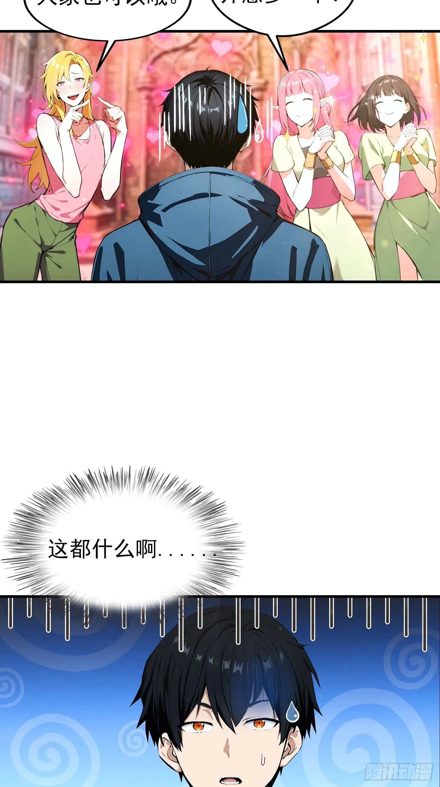 全民御兽：开局山海经，横扫全球,第40话 封印全部，这还怎么打,第8张