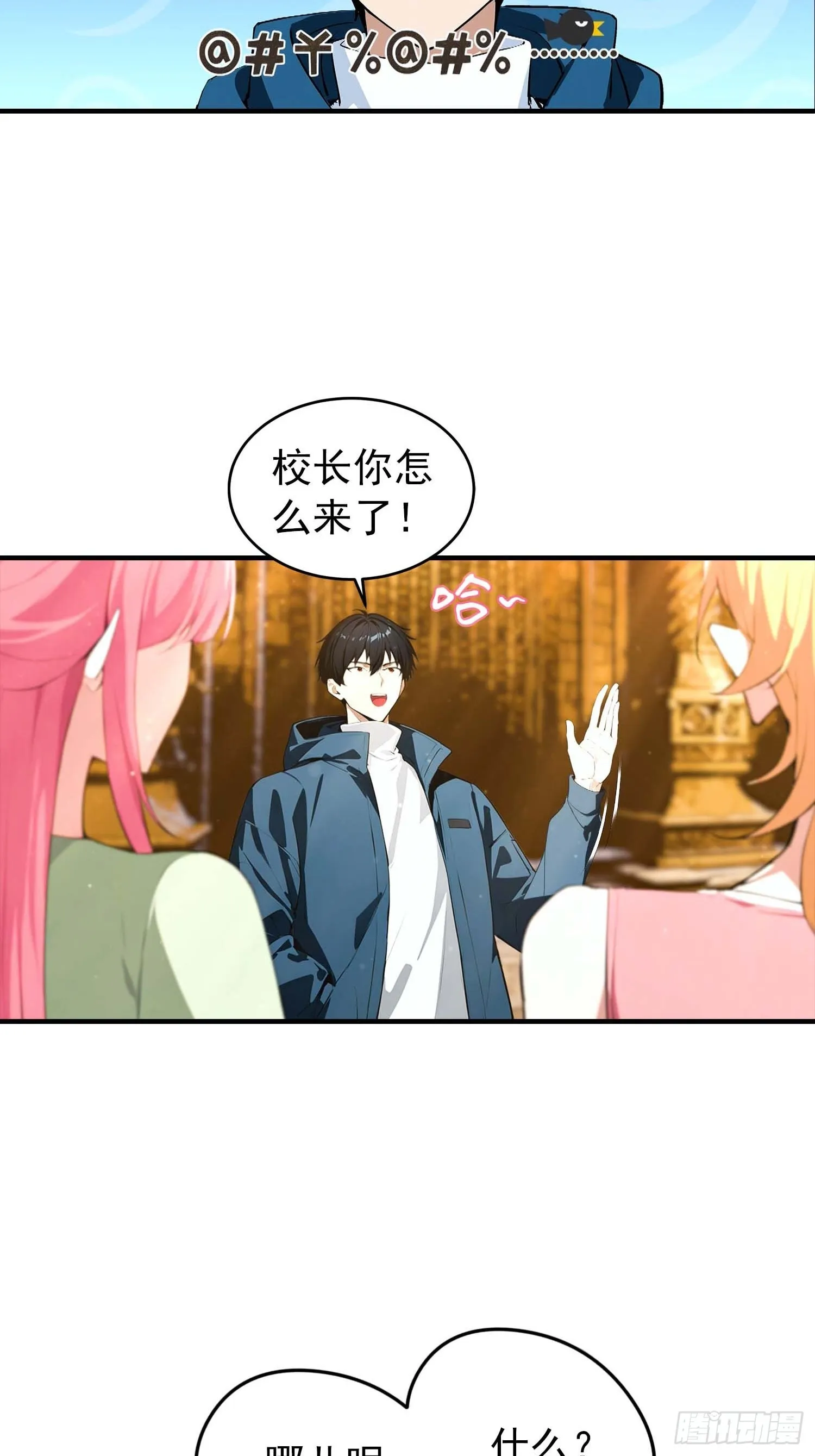 全民御兽：开局山海经，横扫全球,第40话 封印全部，这还怎么打,第9张