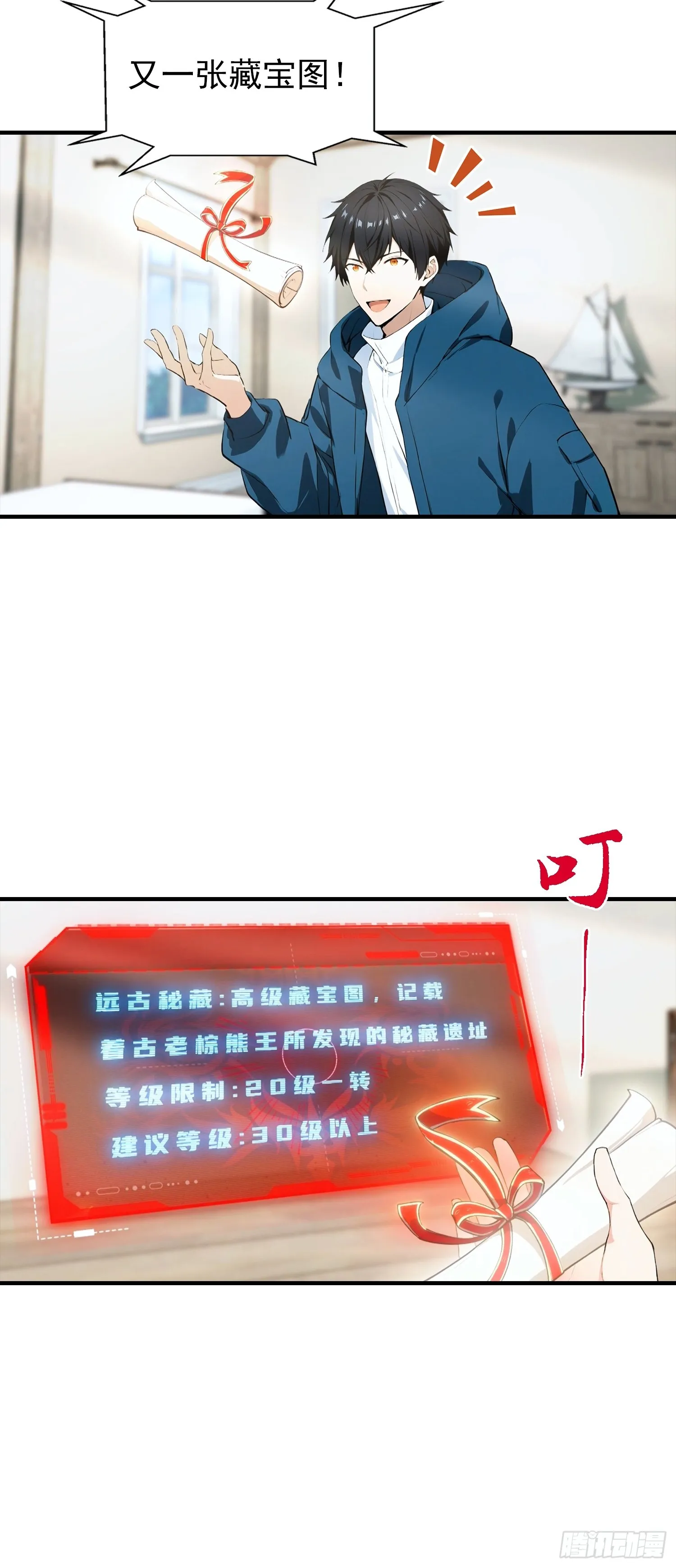 全民御兽：开局山海经，横扫全球,第49话 普攻就出暴击,第16张