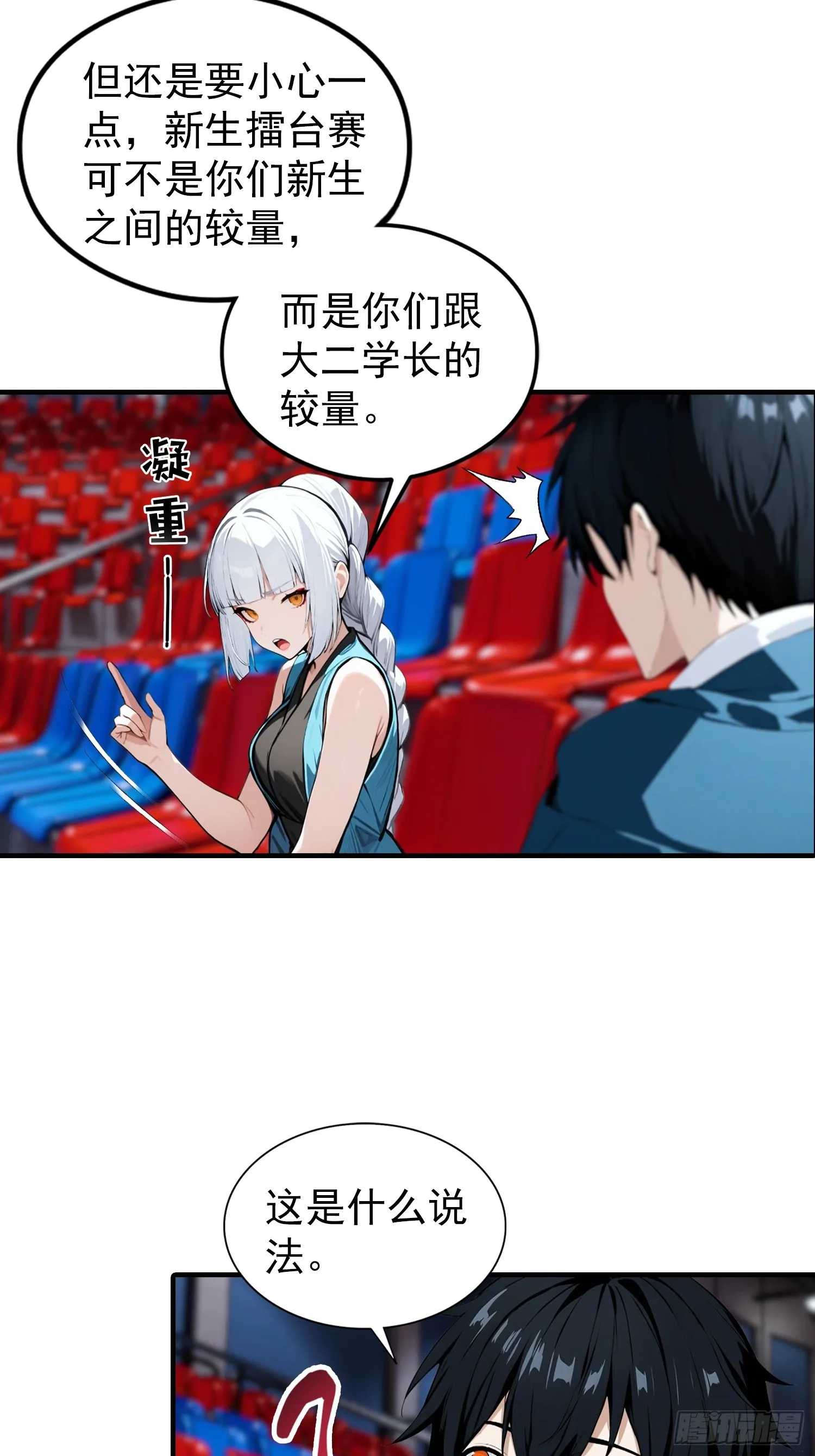 全民御兽：开局山海经，横扫全球,第49话 普攻就出暴击,第23张